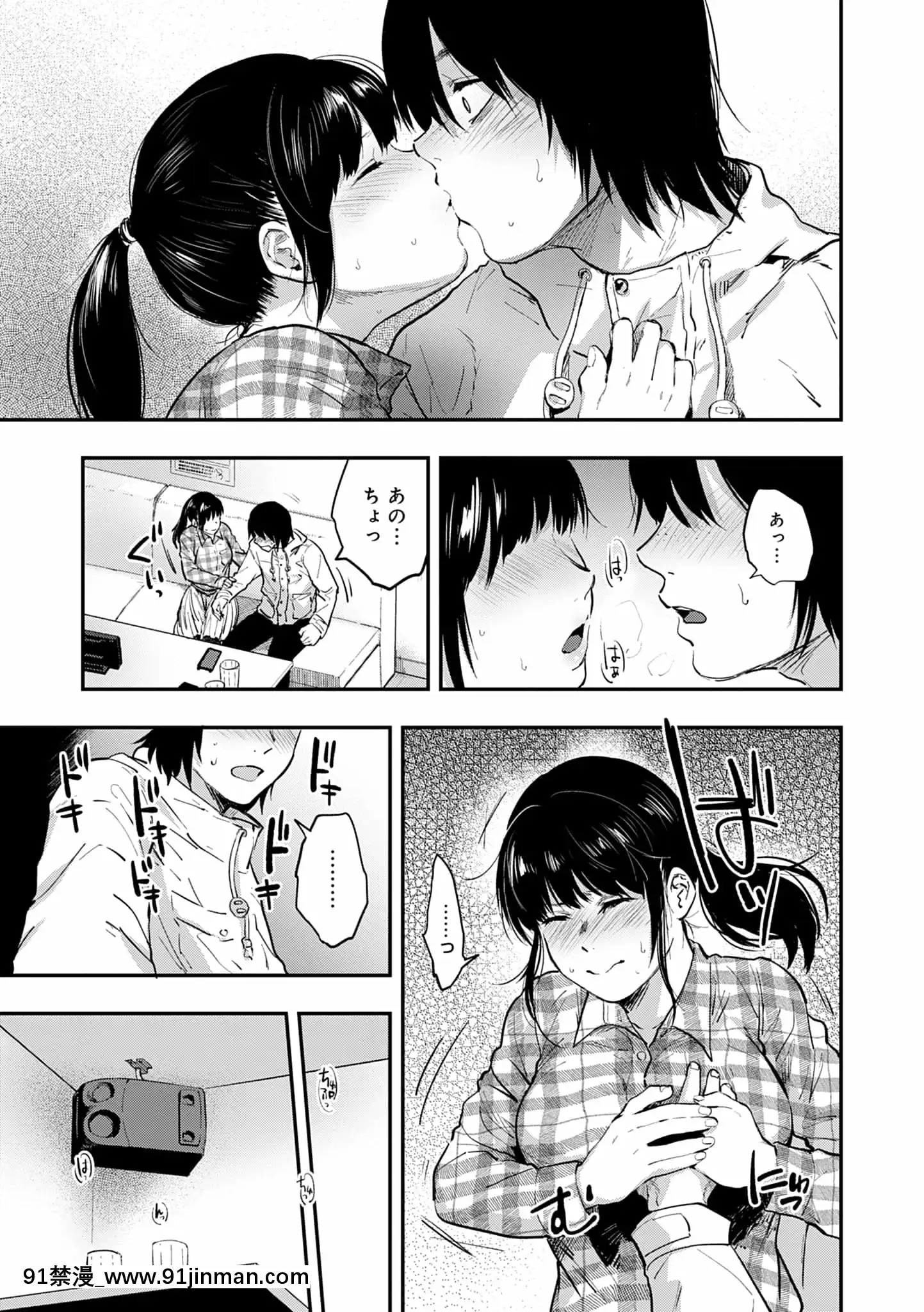[咲次朗]園[痴女 h漫畫]