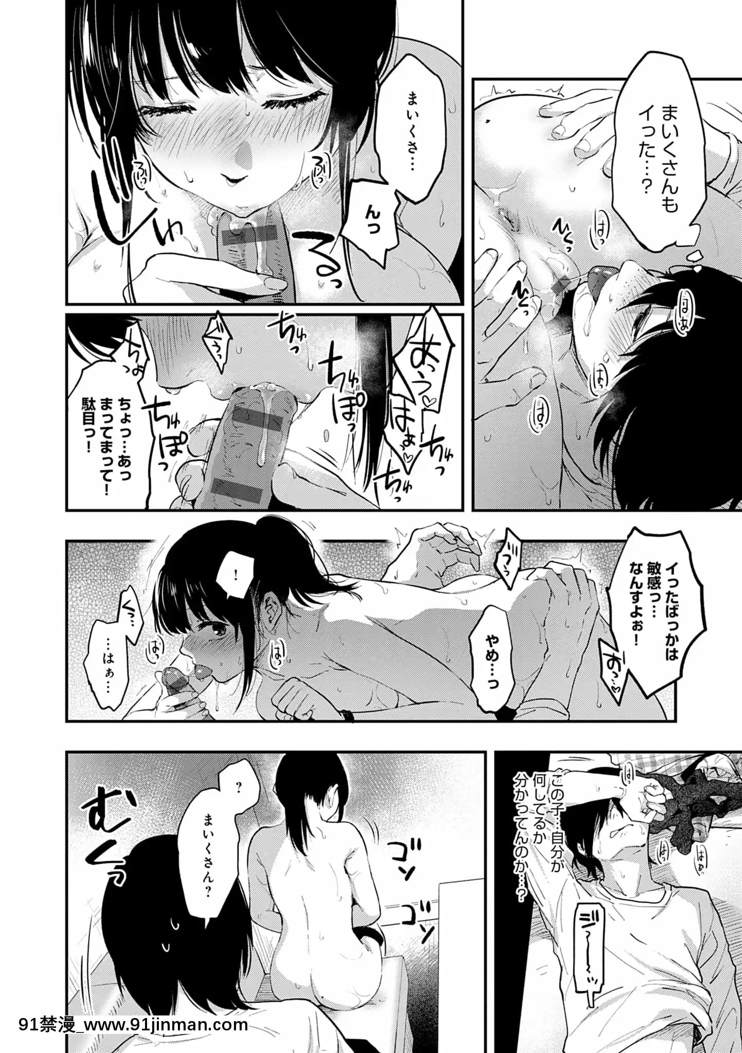 [咲次朗]園[痴女 h漫畫]