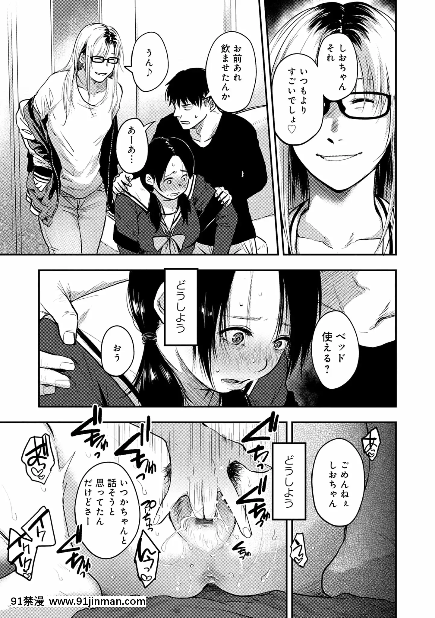 [咲次朗]園[痴女 h漫畫]