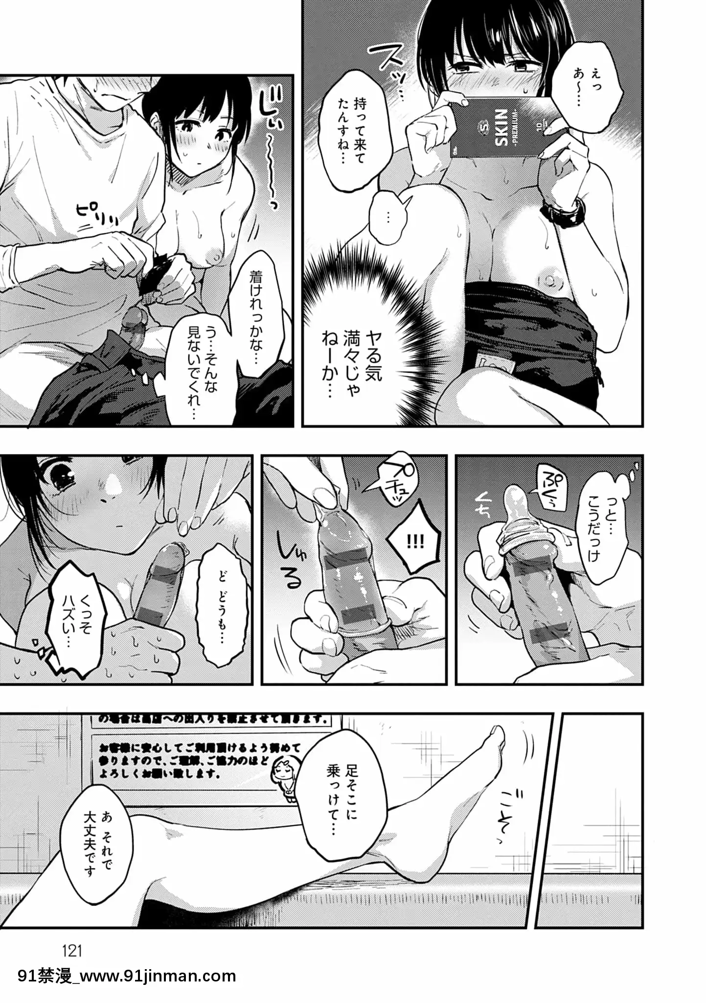 [咲次朗]園[痴女 h漫畫]