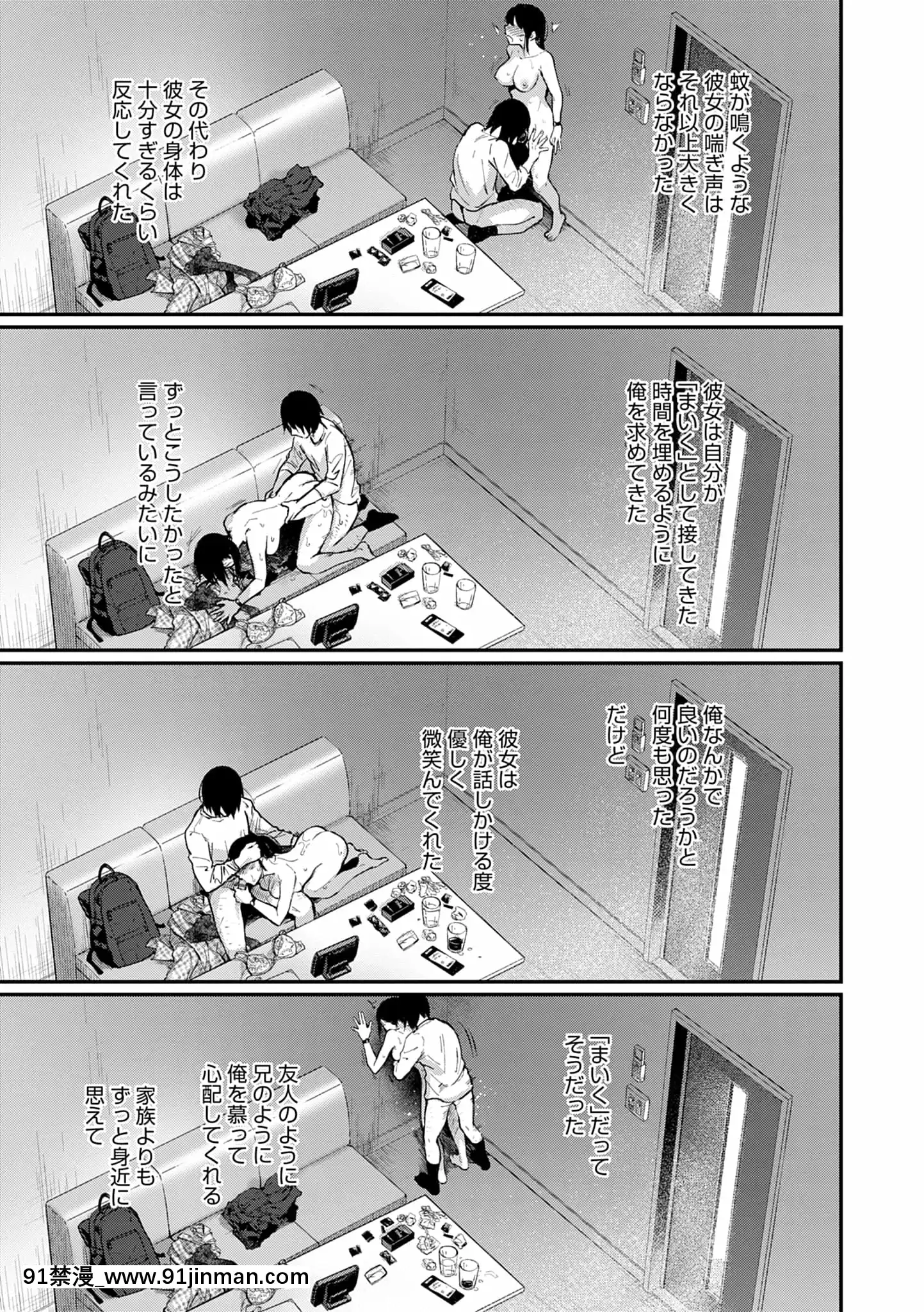 [咲次朗]園[痴女 h漫畫]