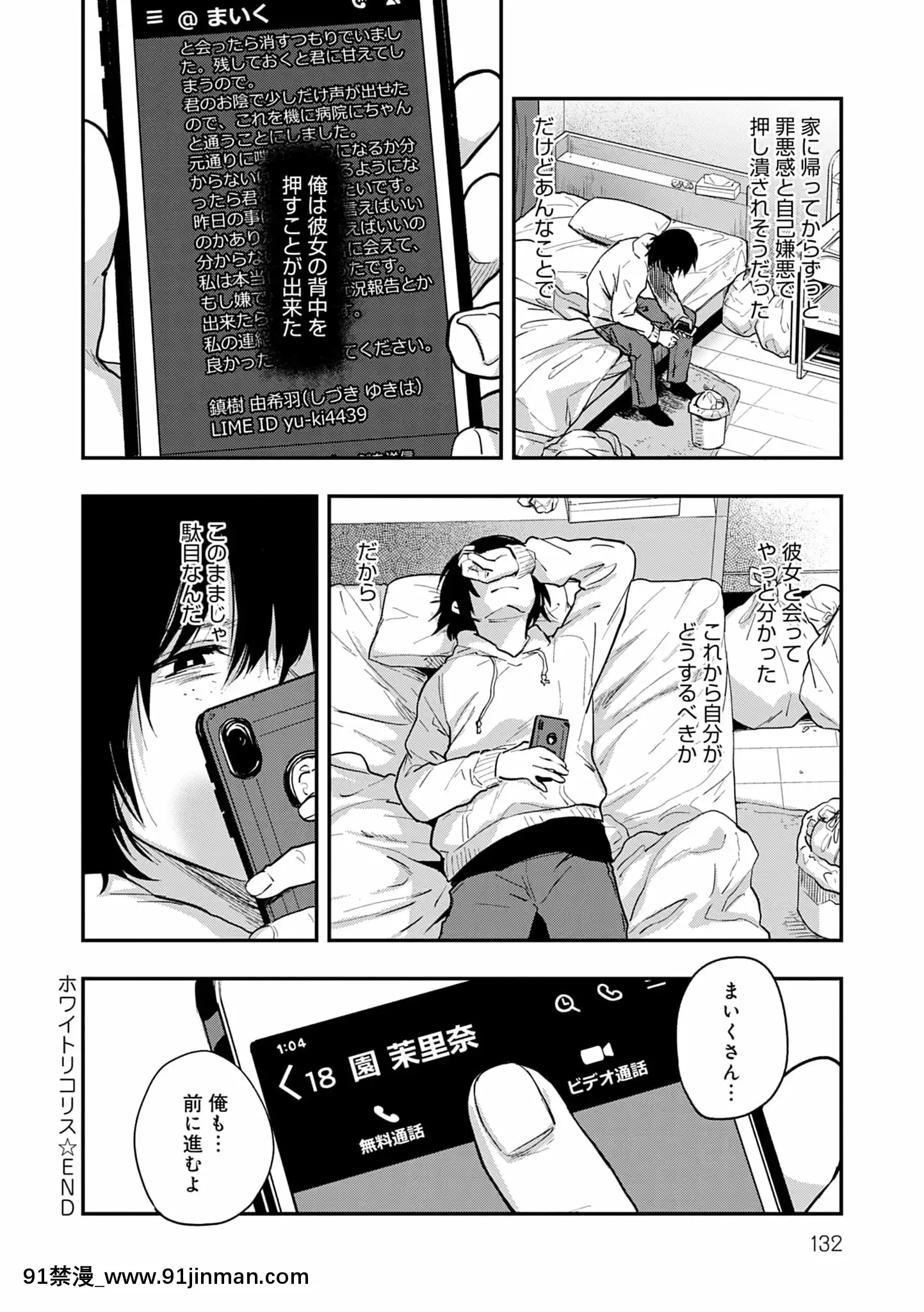[咲次朗]園[痴女 h漫畫]