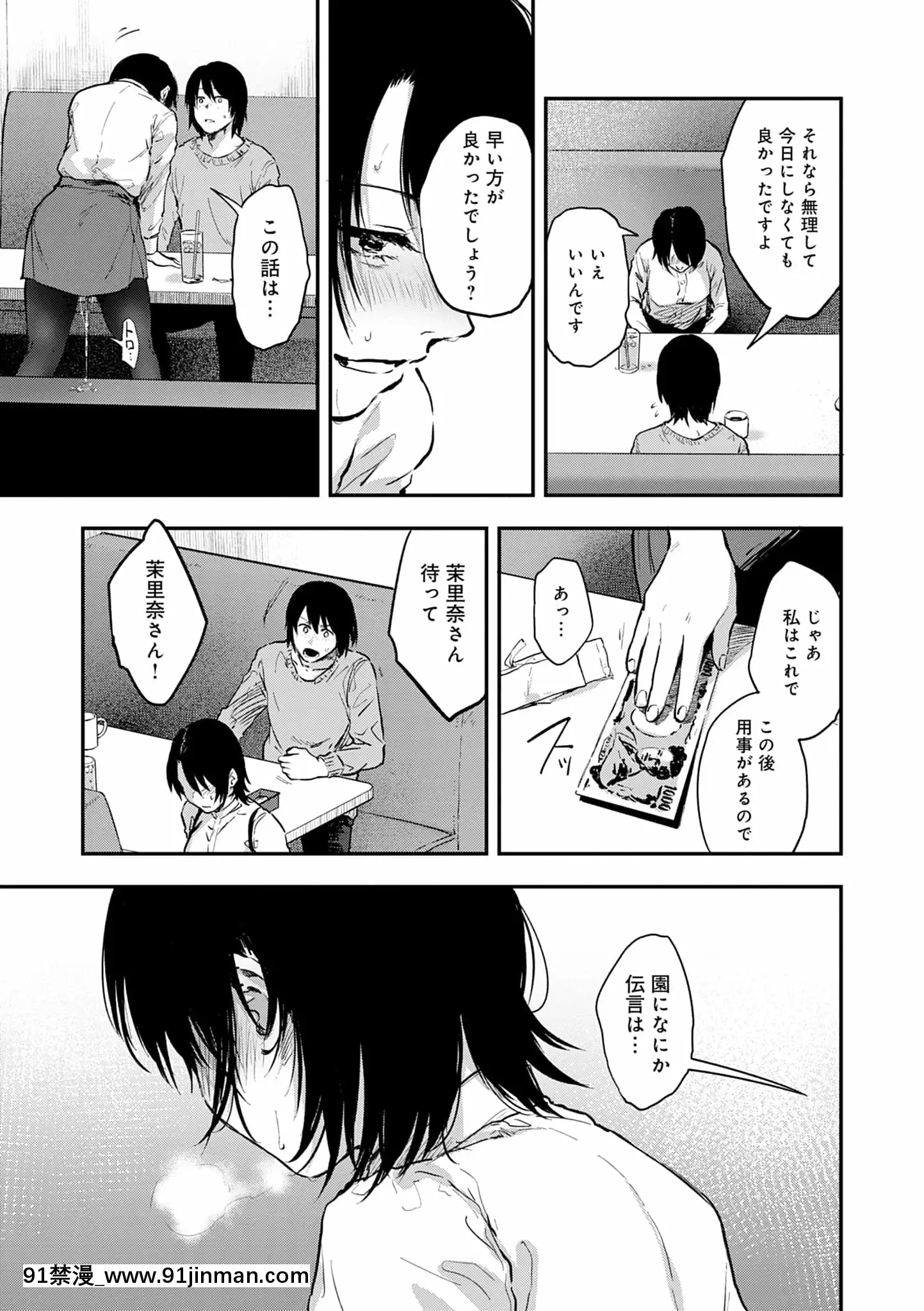 [咲次朗]園[痴女 h漫畫]