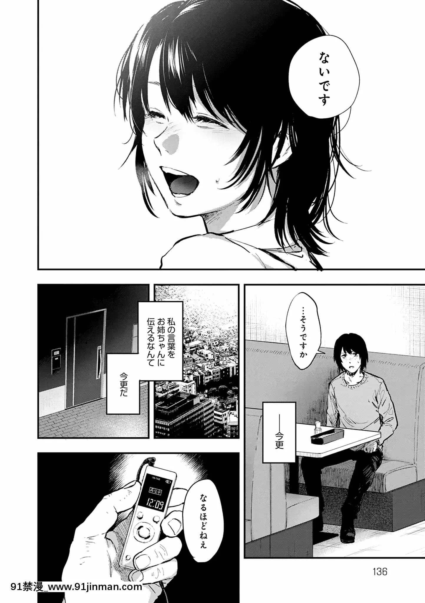 [咲次朗]園[痴女 h漫畫]