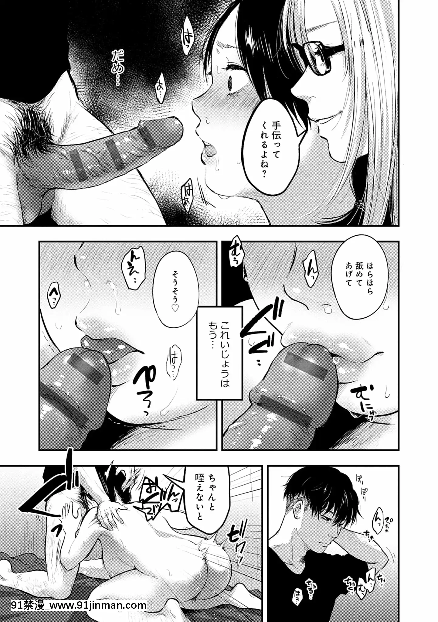 [咲次朗]園[痴女 h漫畫]