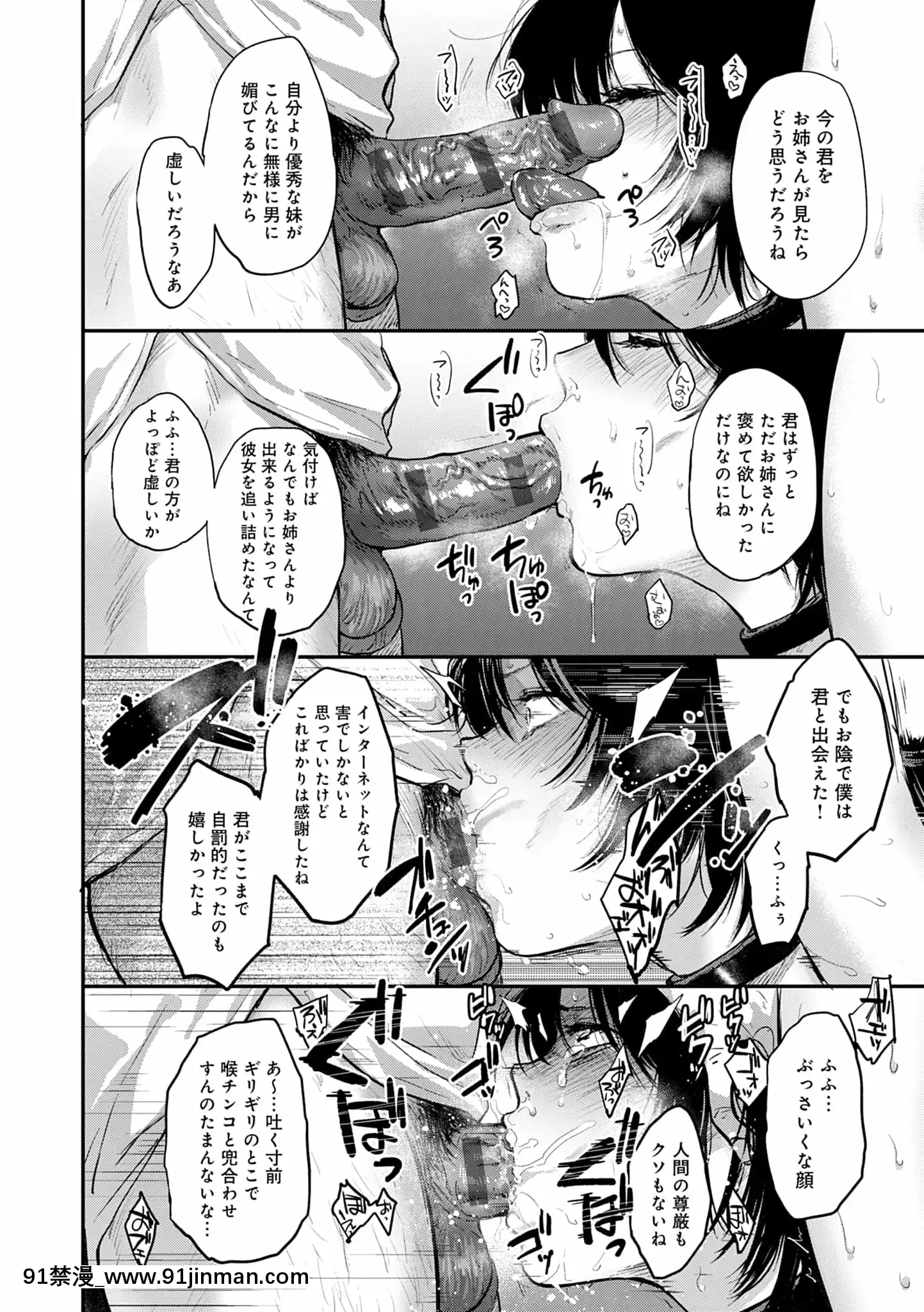 [咲次朗]園[痴女 h漫畫]