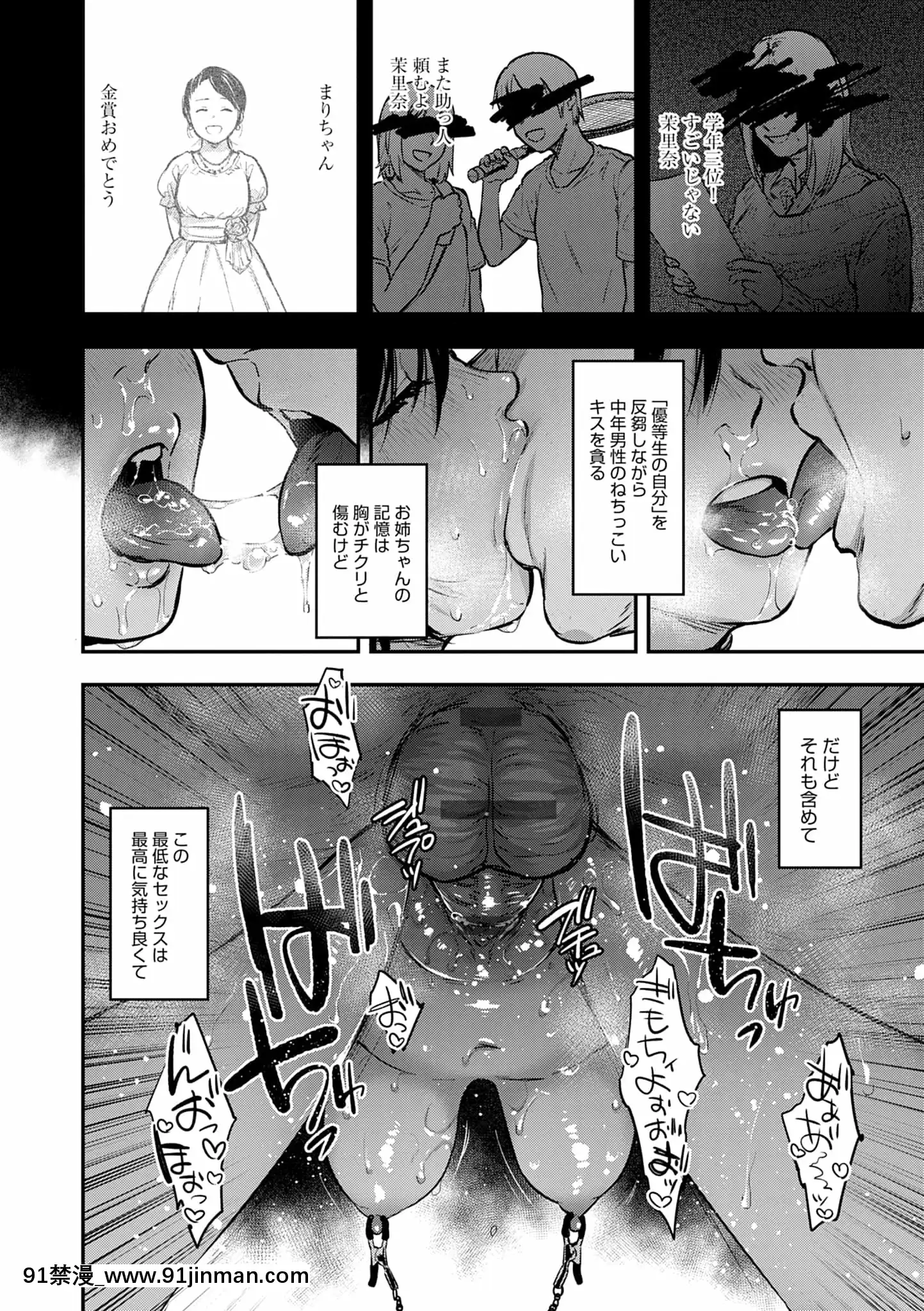 [咲次朗]園[痴女 h漫畫]