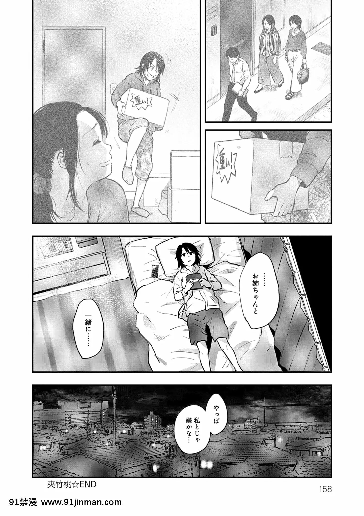 [咲次朗]園[痴女 h漫畫]