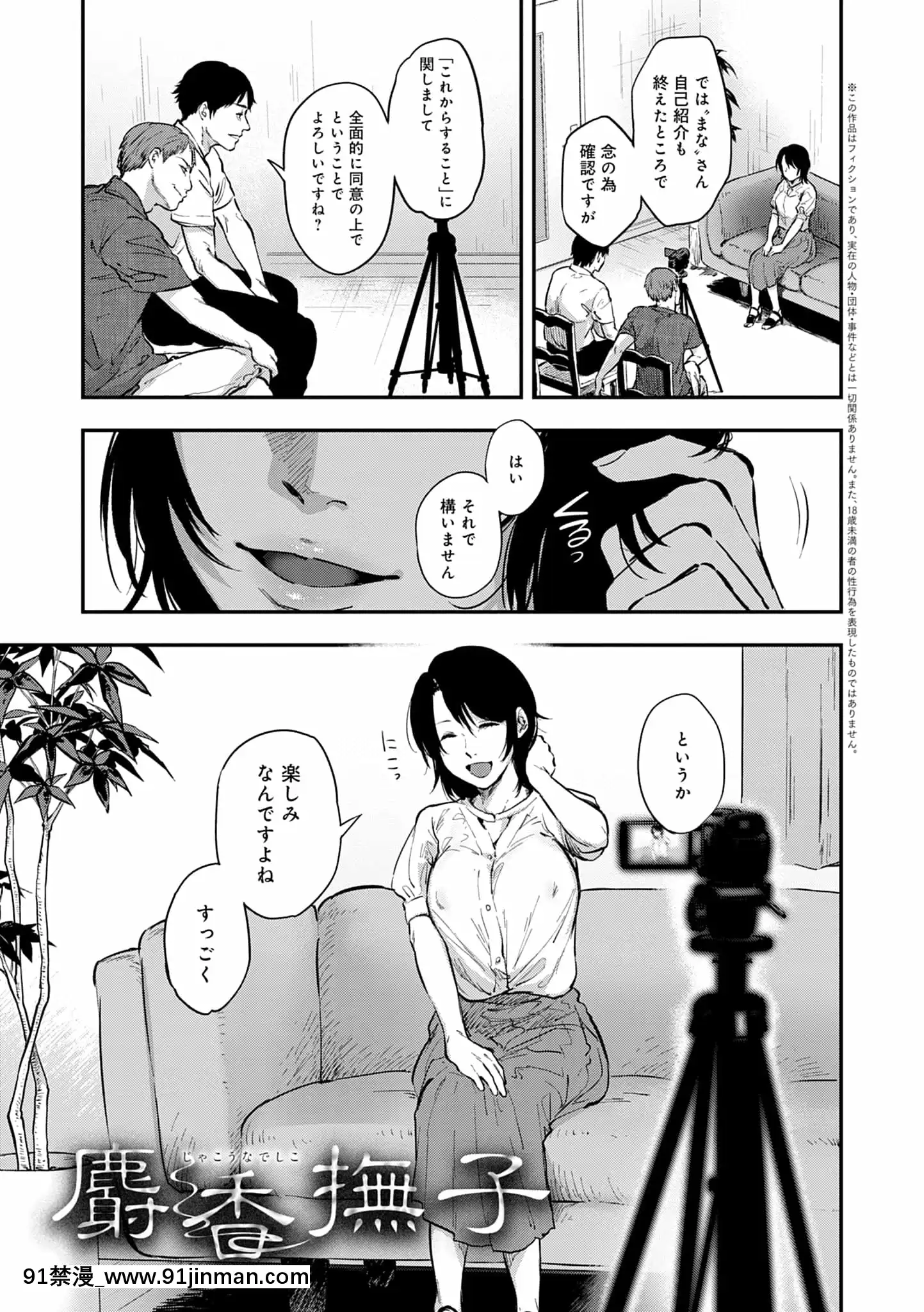 [咲次朗]園[痴女 h漫畫]