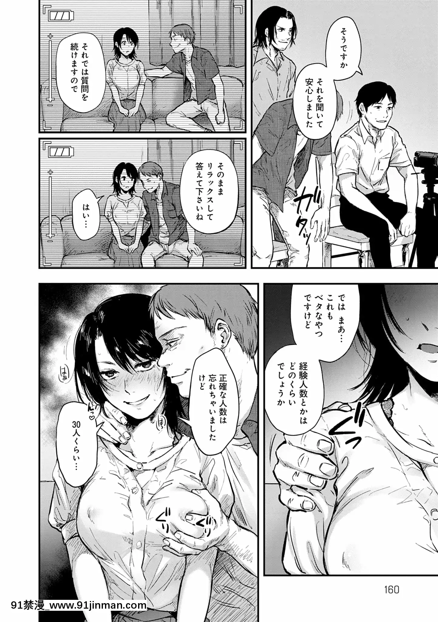 [咲次朗]園[痴女 h漫畫]