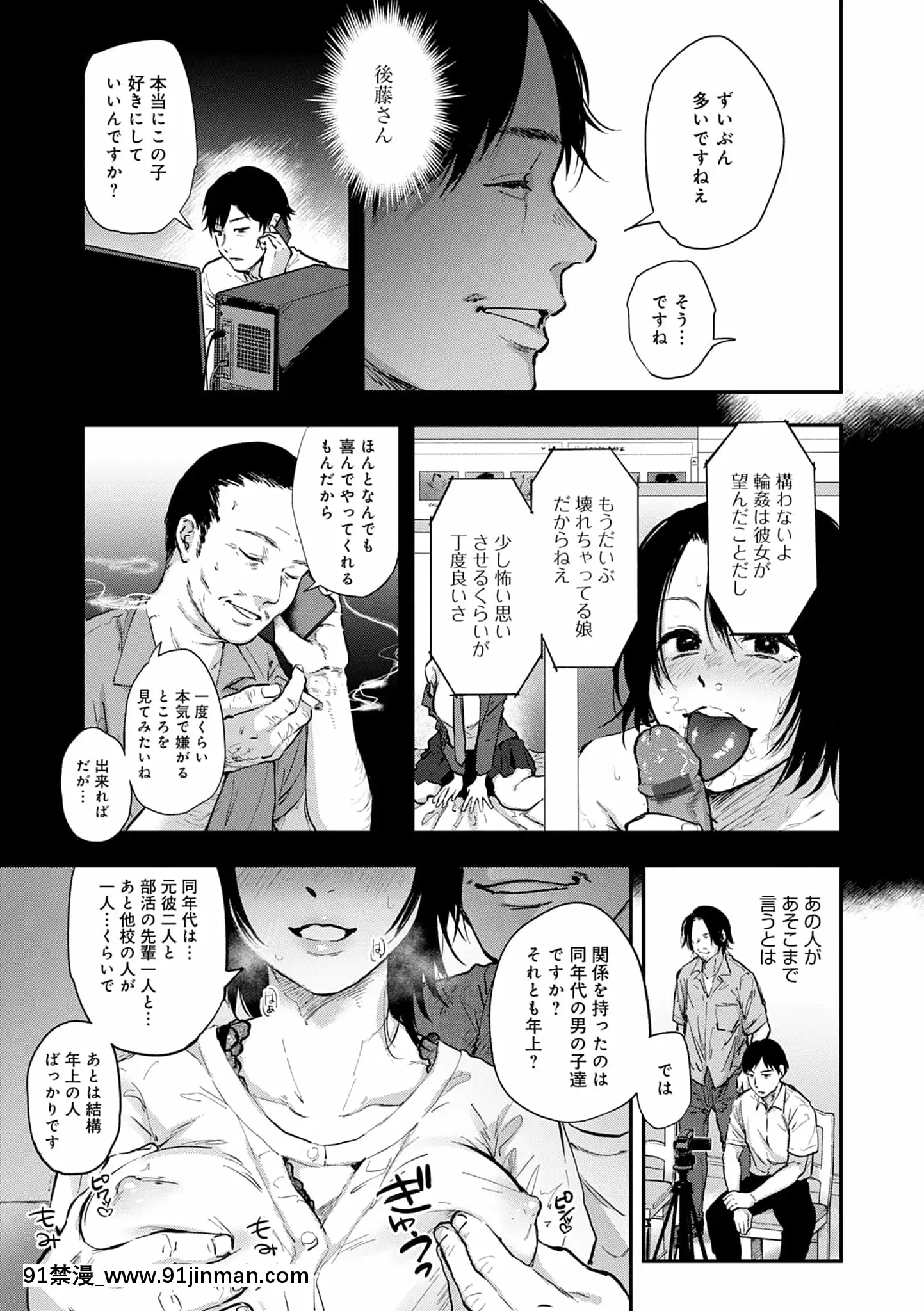 [咲次朗]園[痴女 h漫畫]