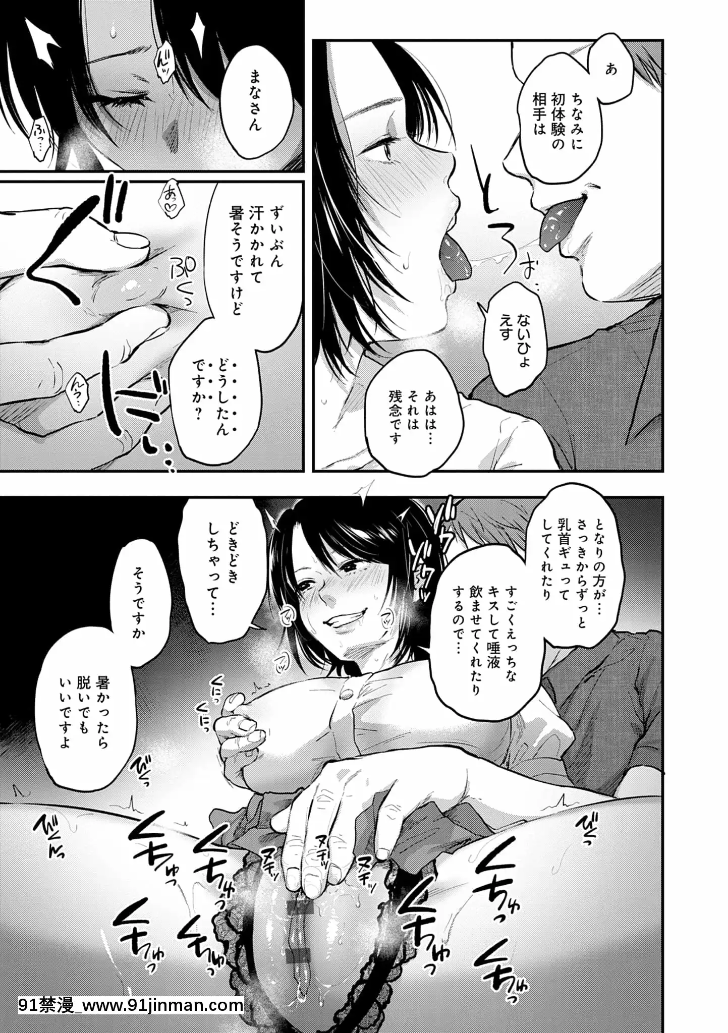[咲次朗]園[痴女 h漫畫]