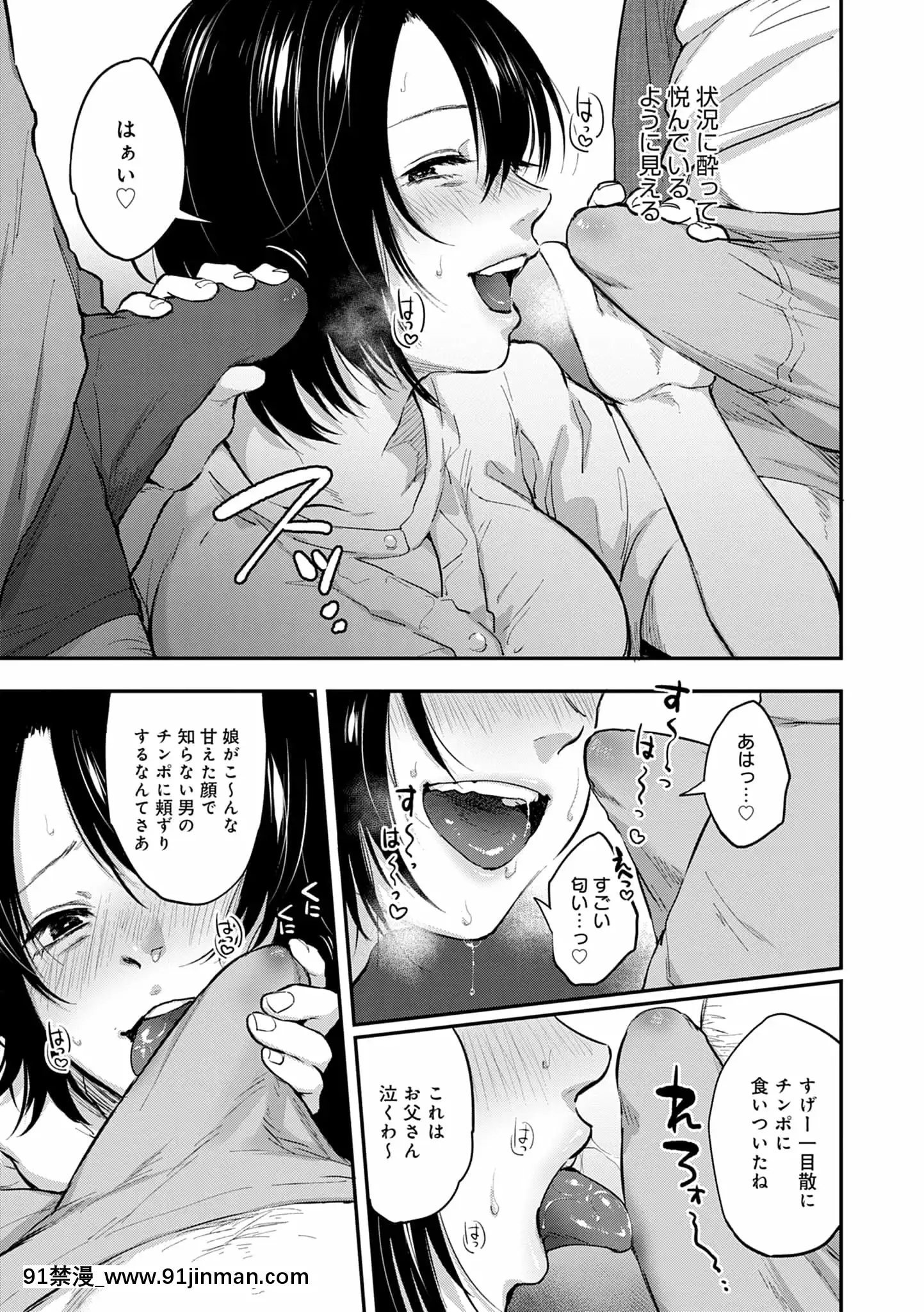 [咲次朗]園[痴女 h漫畫]