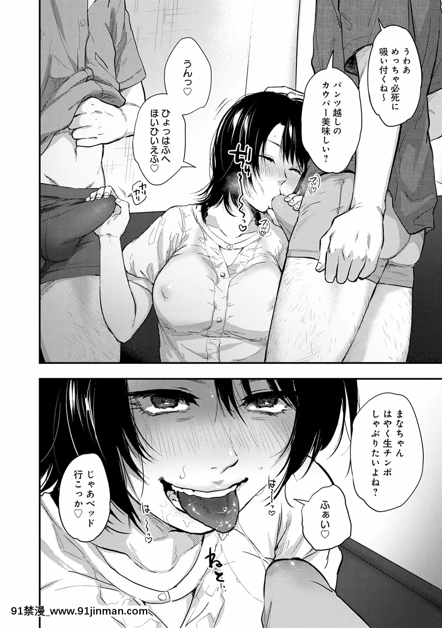 [咲次朗]園[痴女 h漫畫]