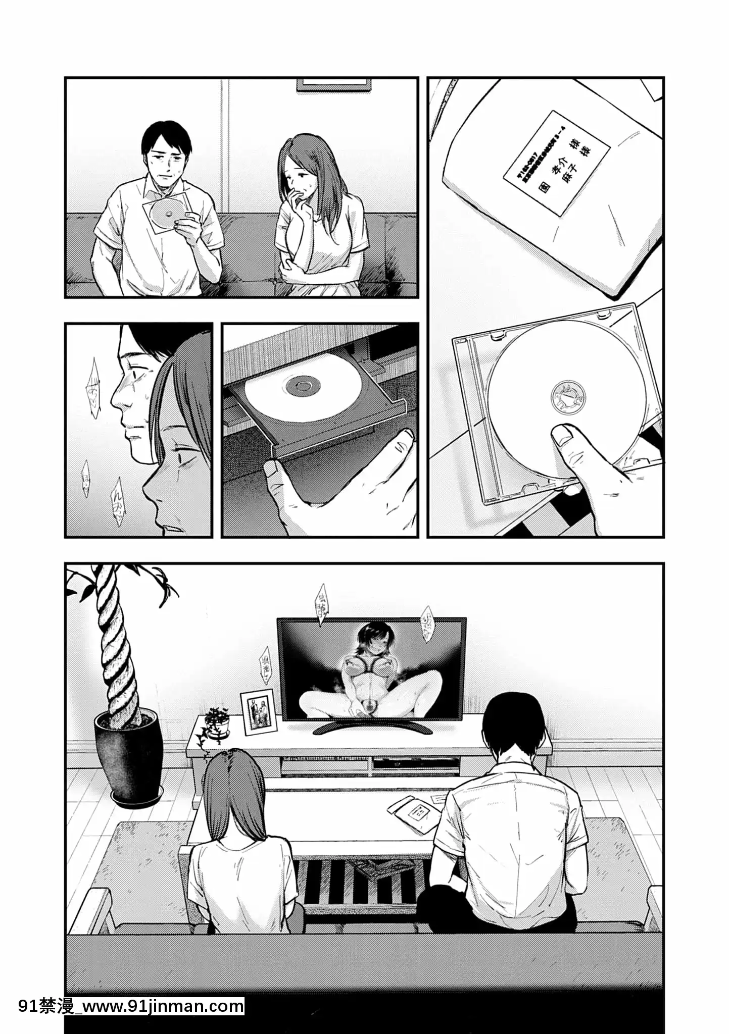 [咲次朗]園[痴女 h漫畫]