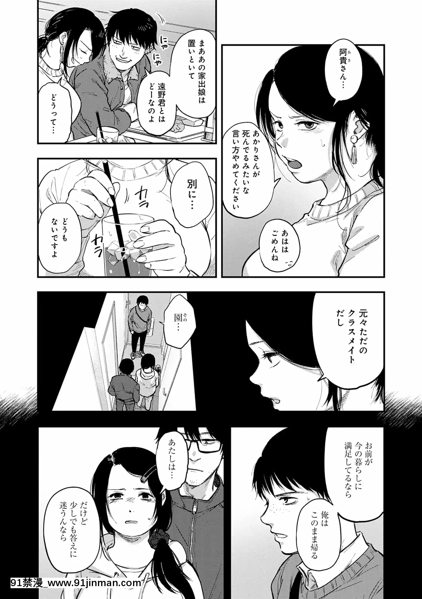 [咲次朗]園[痴女 h漫畫]