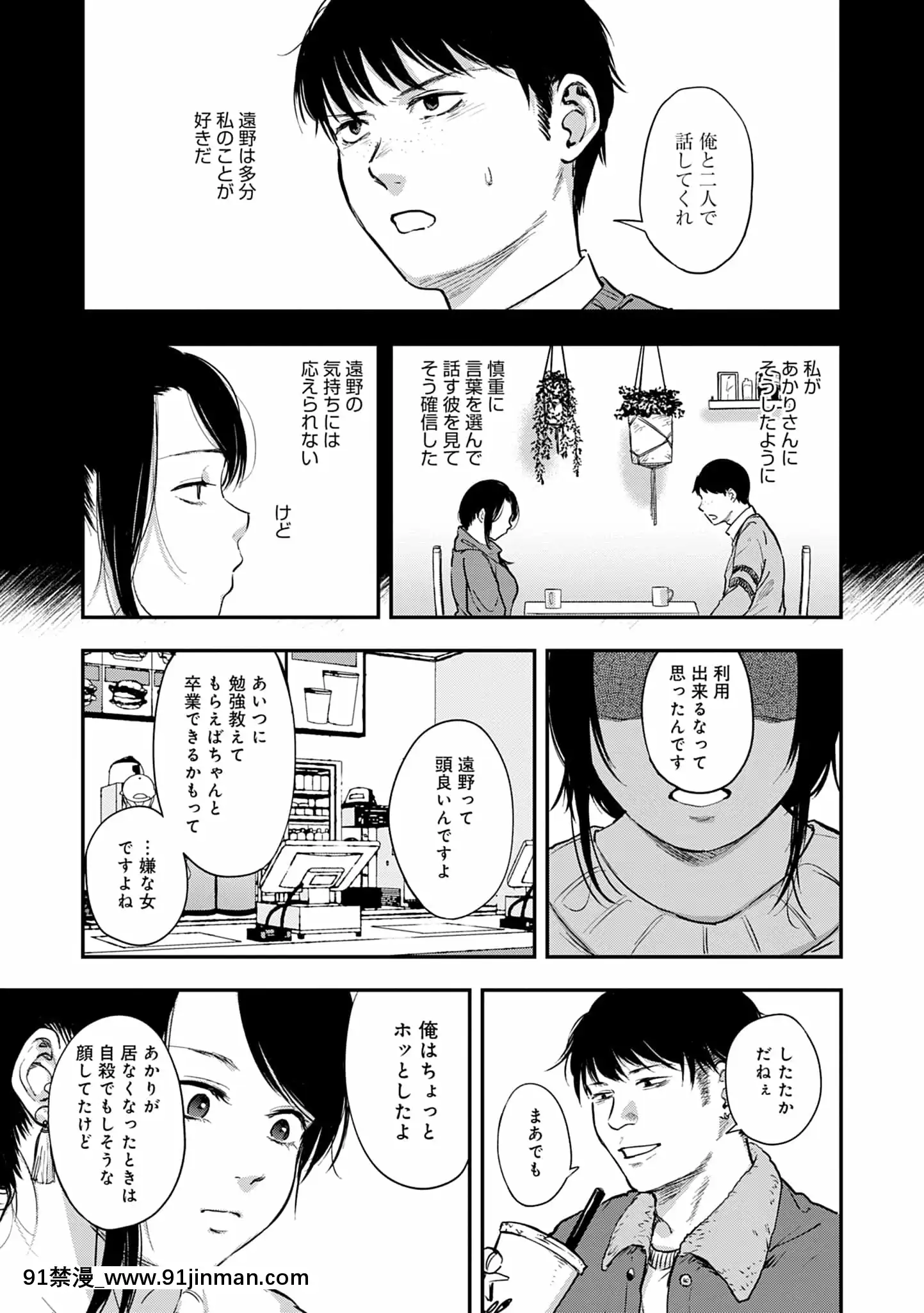 [咲次朗]園[痴女 h漫畫]