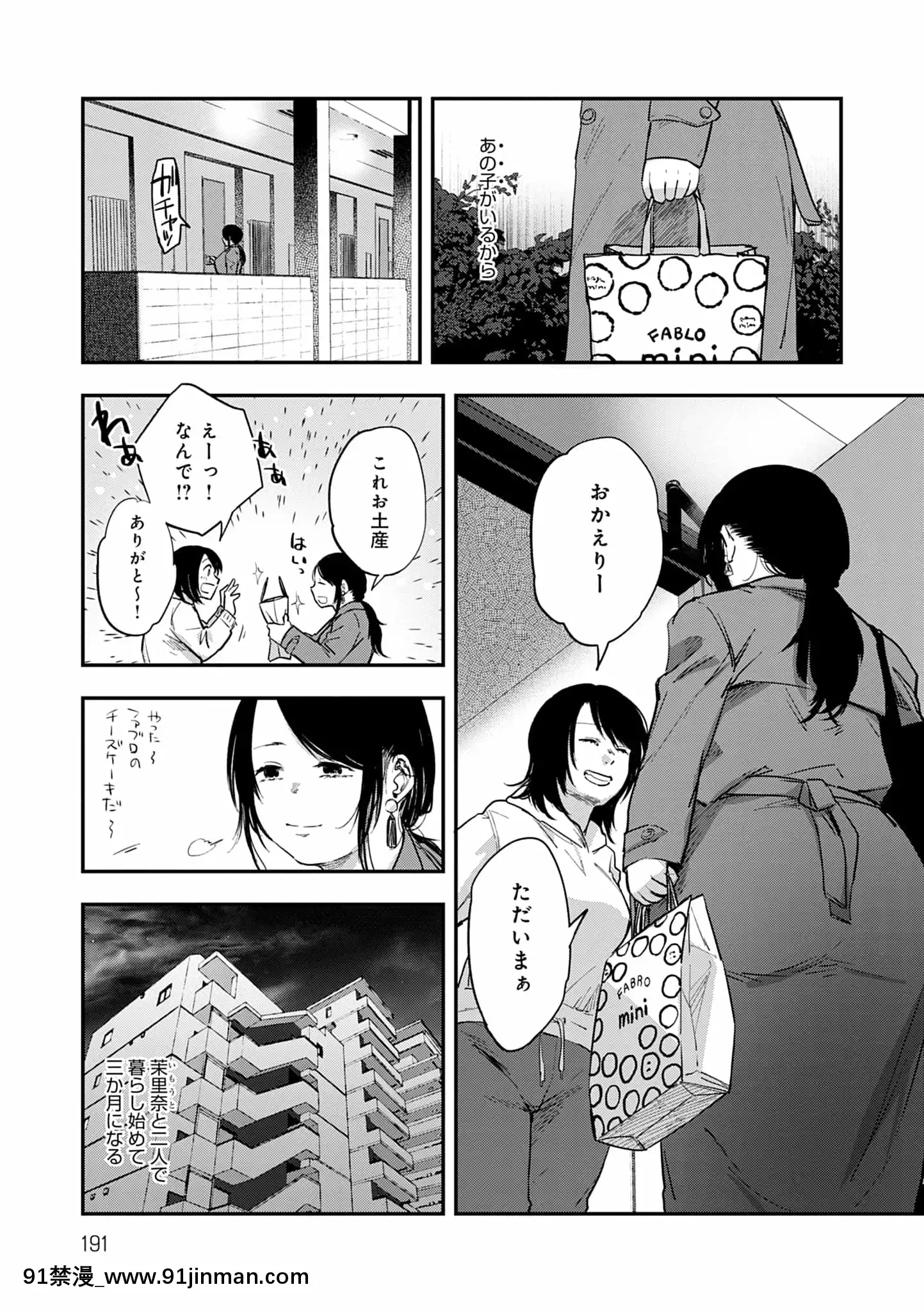 [咲次朗]園[痴女 h漫畫]