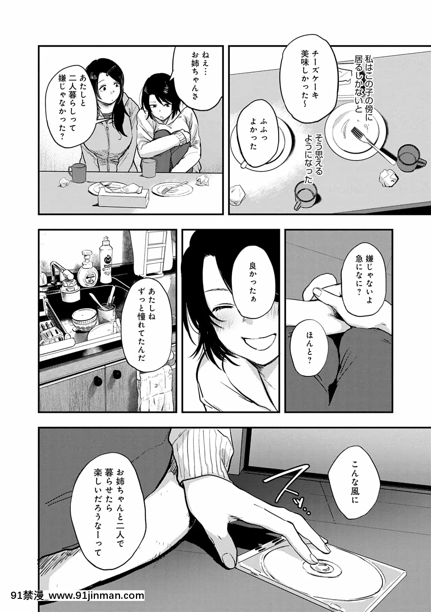 [咲次朗]園[痴女 h漫畫]