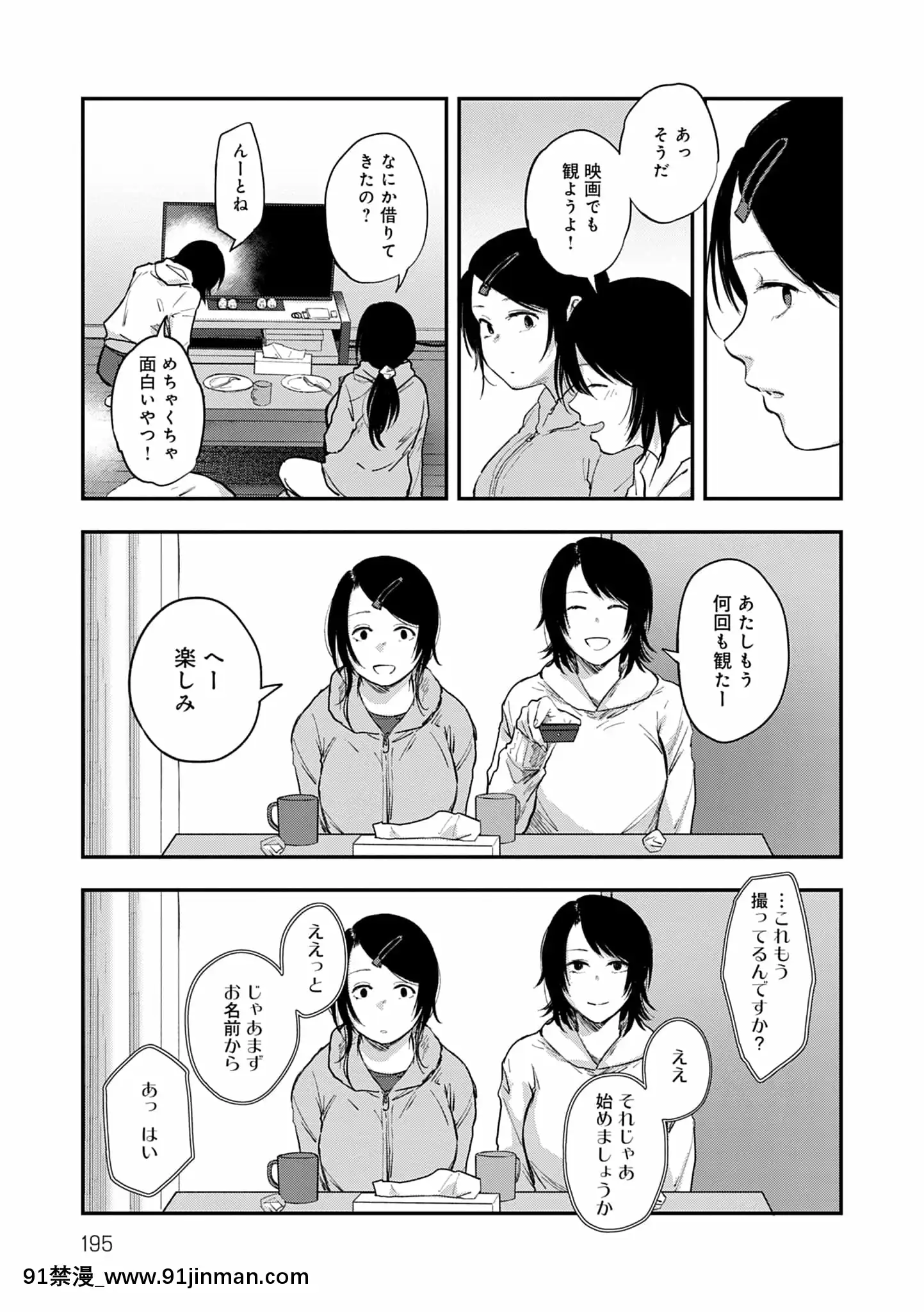 [咲次朗]園[痴女 h漫畫]