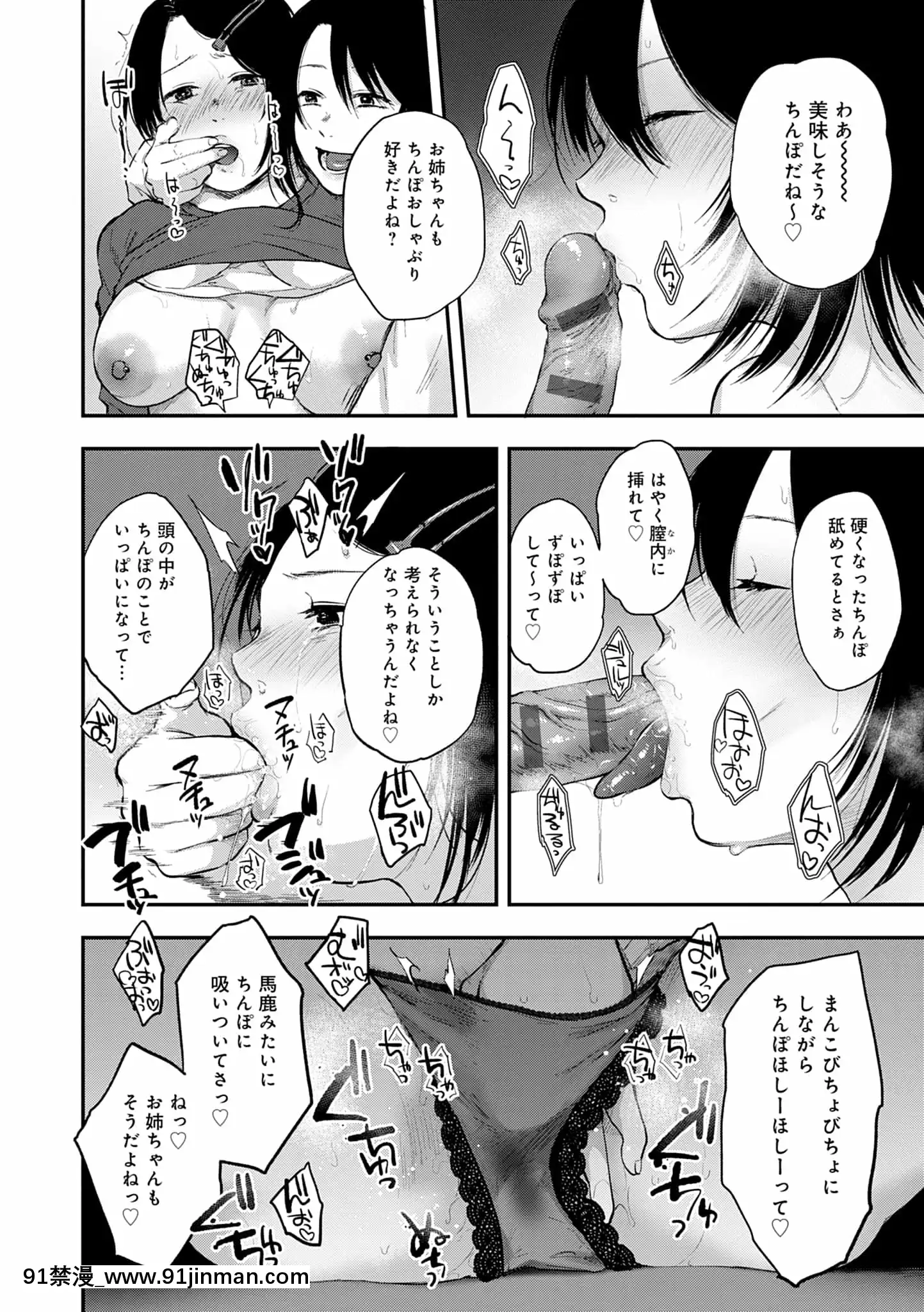 [咲次朗]園[痴女 h漫畫]