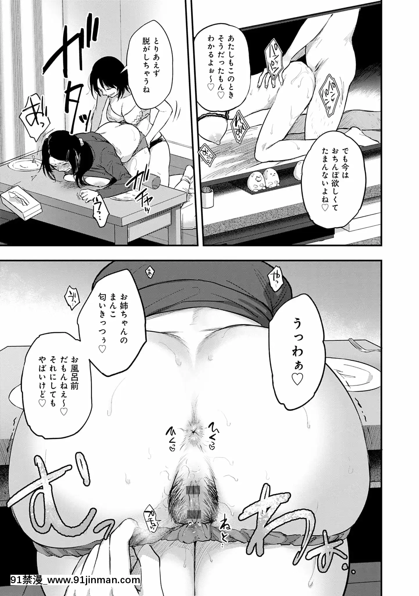 [咲次朗]園[痴女 h漫畫]