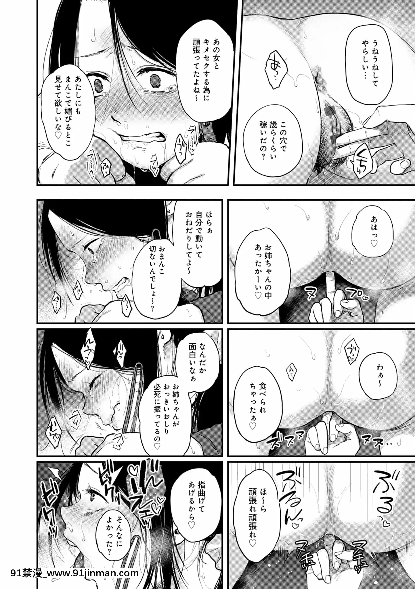 [咲次朗]園[痴女 h漫畫]
