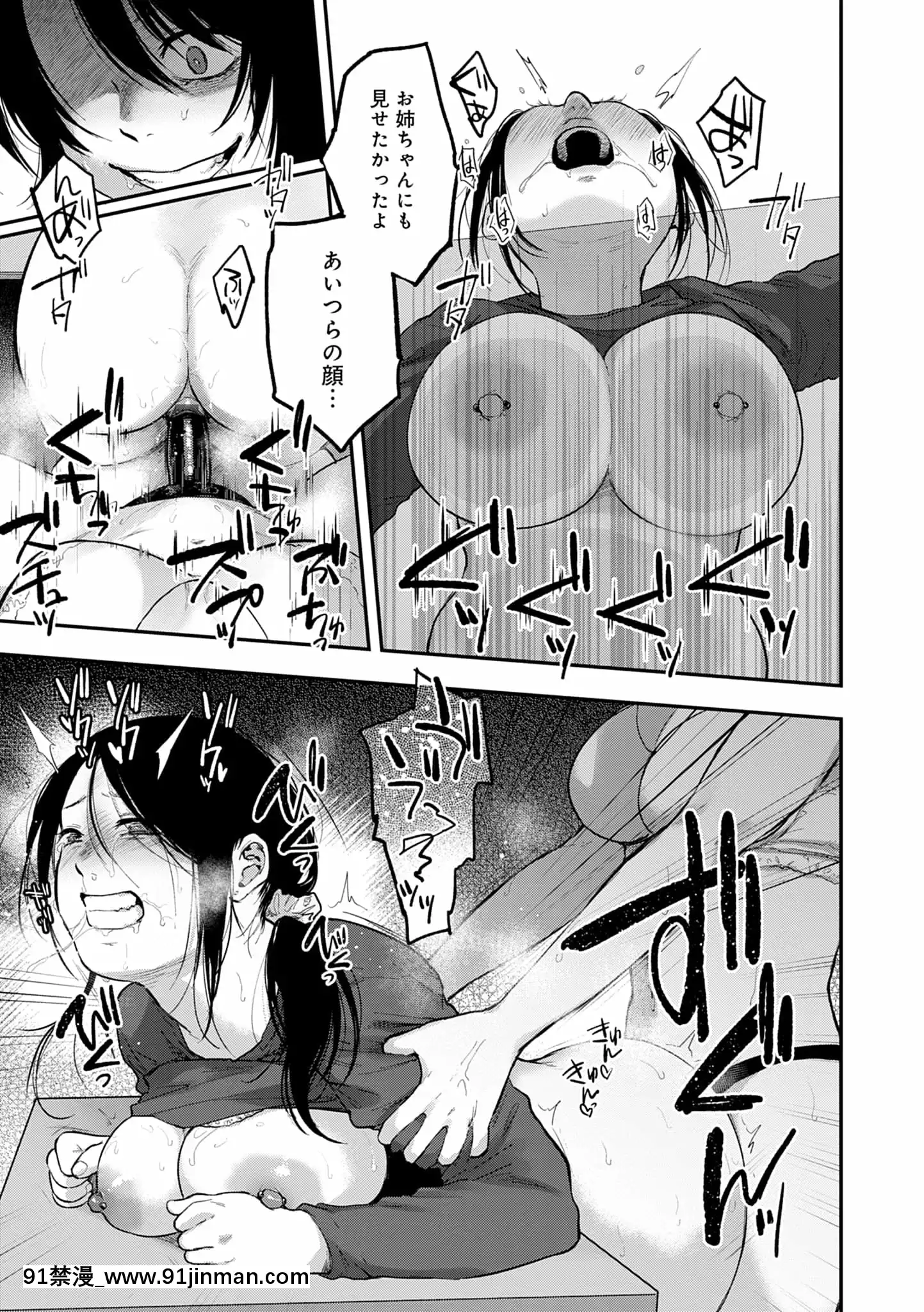 [咲次朗]園[痴女 h漫畫]