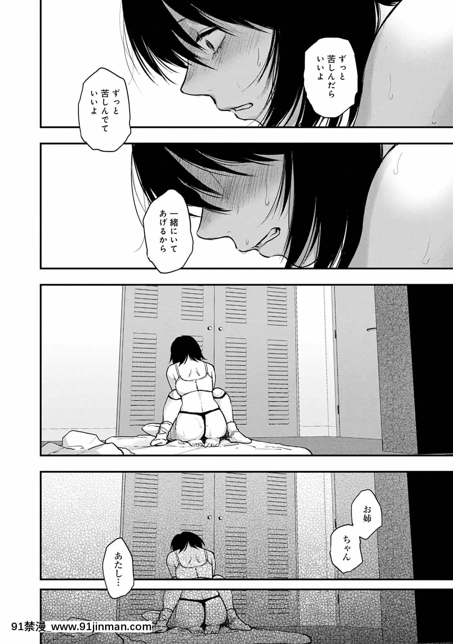 [咲次朗]園[痴女 h漫畫]