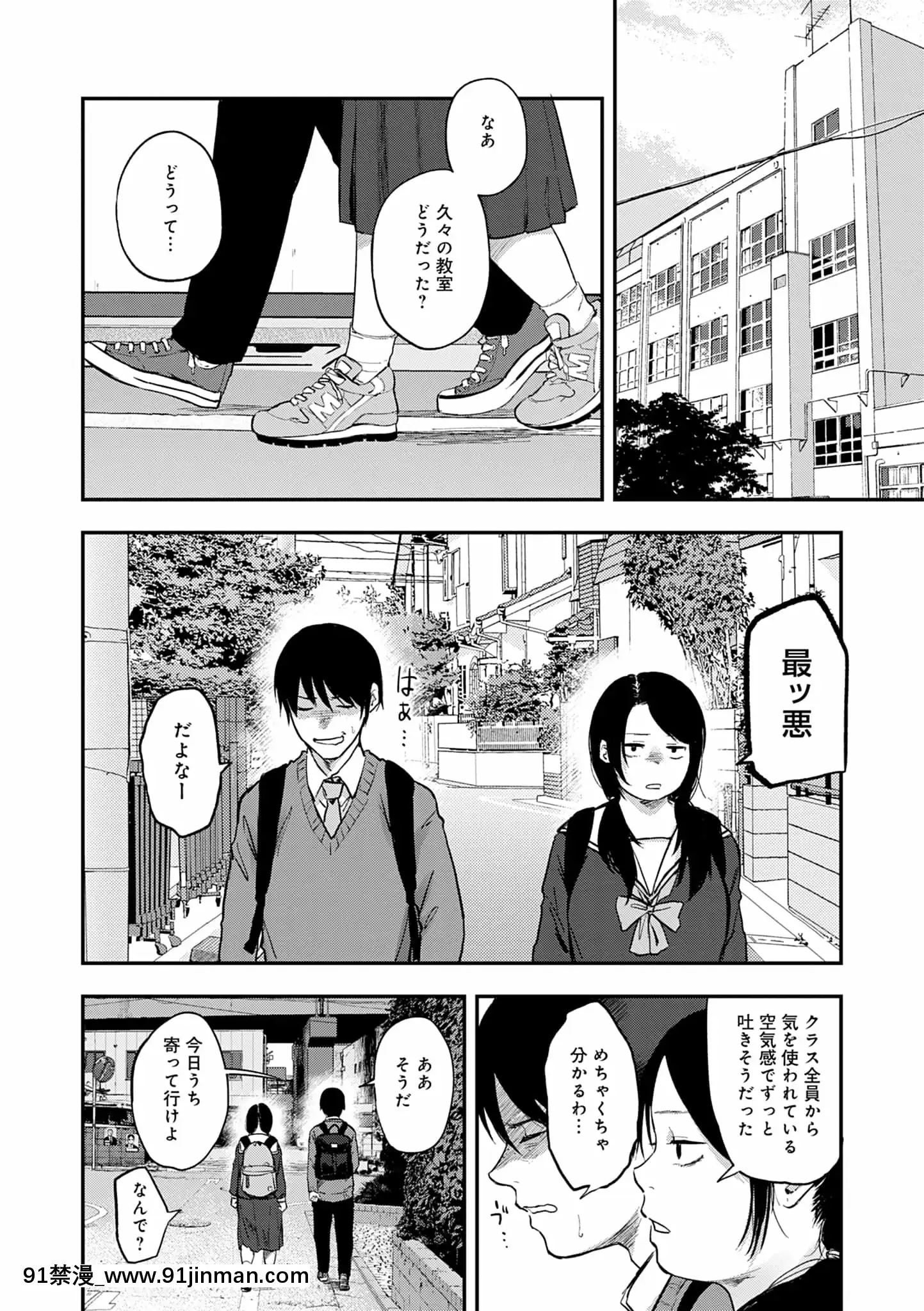 [咲次朗]園[痴女 h漫畫]