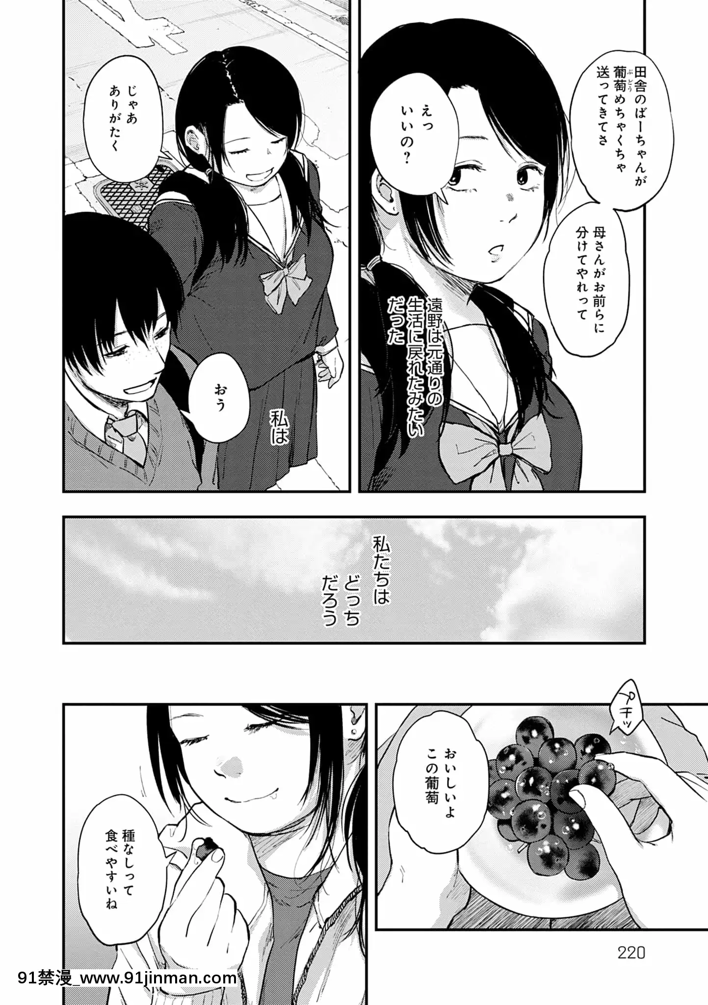 [咲次朗]園[痴女 h漫畫]