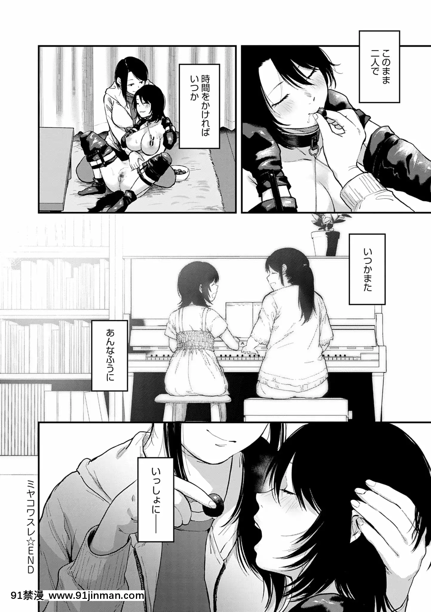 [咲次朗]園[痴女 h漫畫]