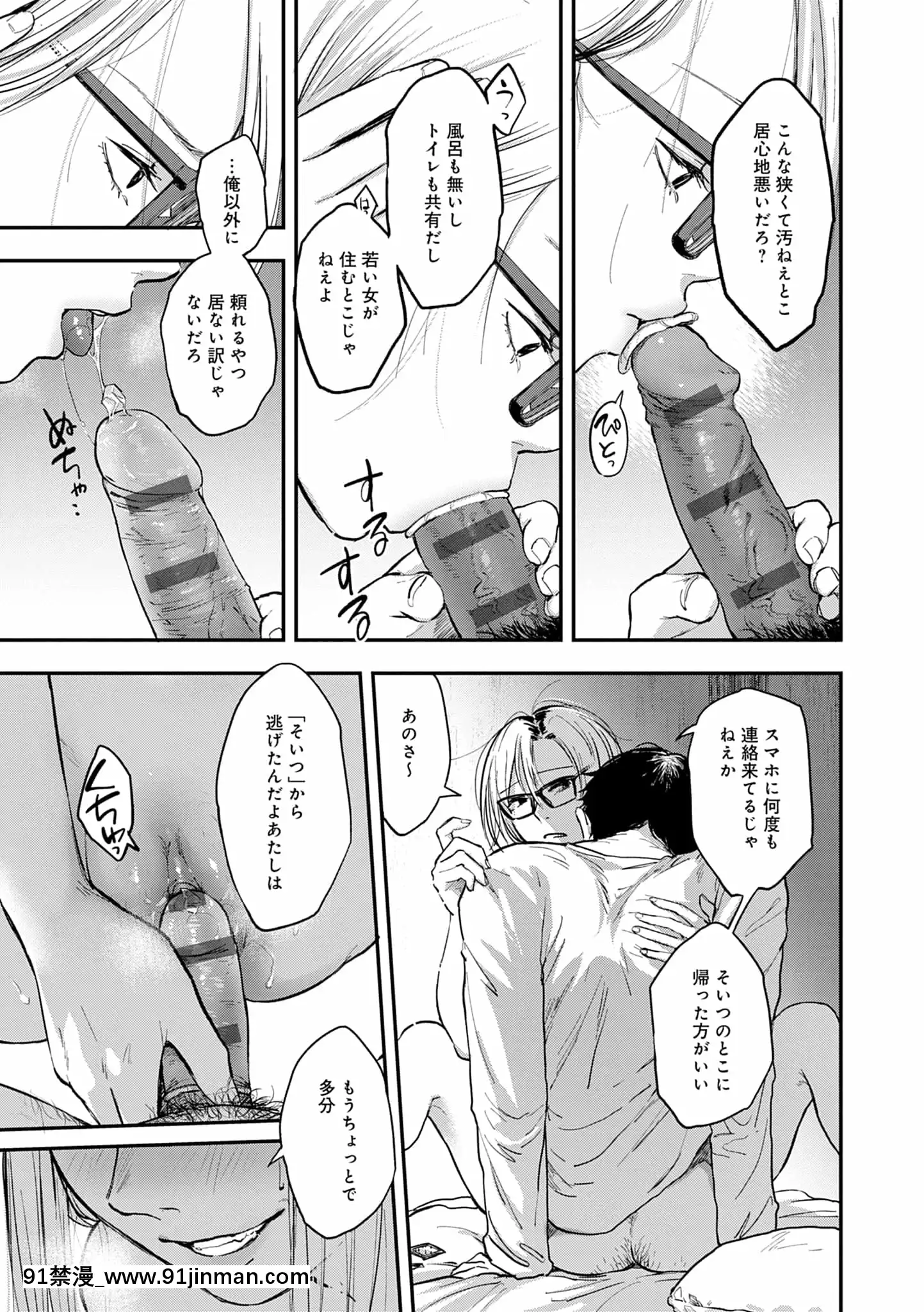 [咲次朗]園[痴女 h漫畫]