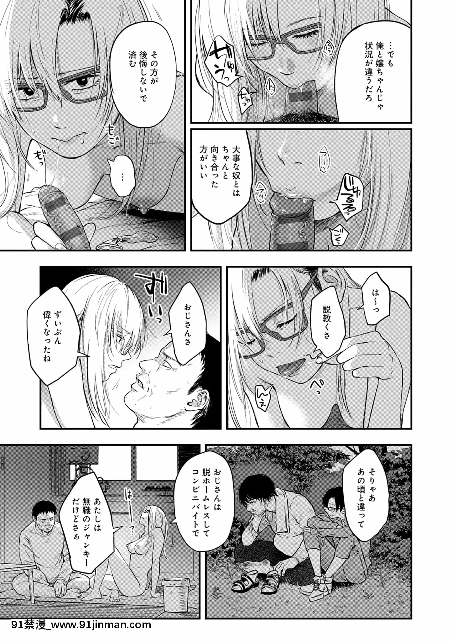 [咲次朗]園[痴女 h漫畫]