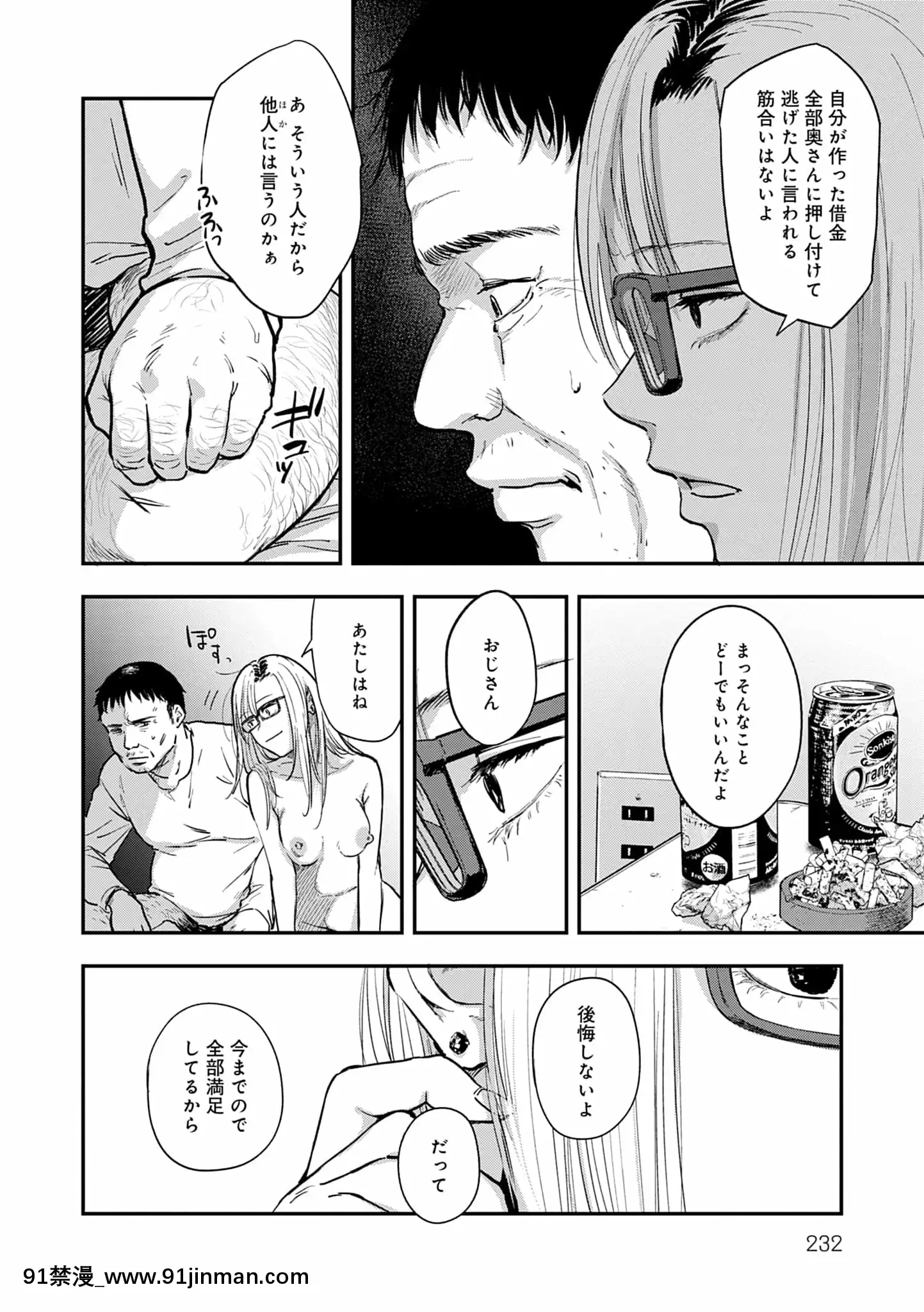 [咲次朗]園[痴女 h漫畫]