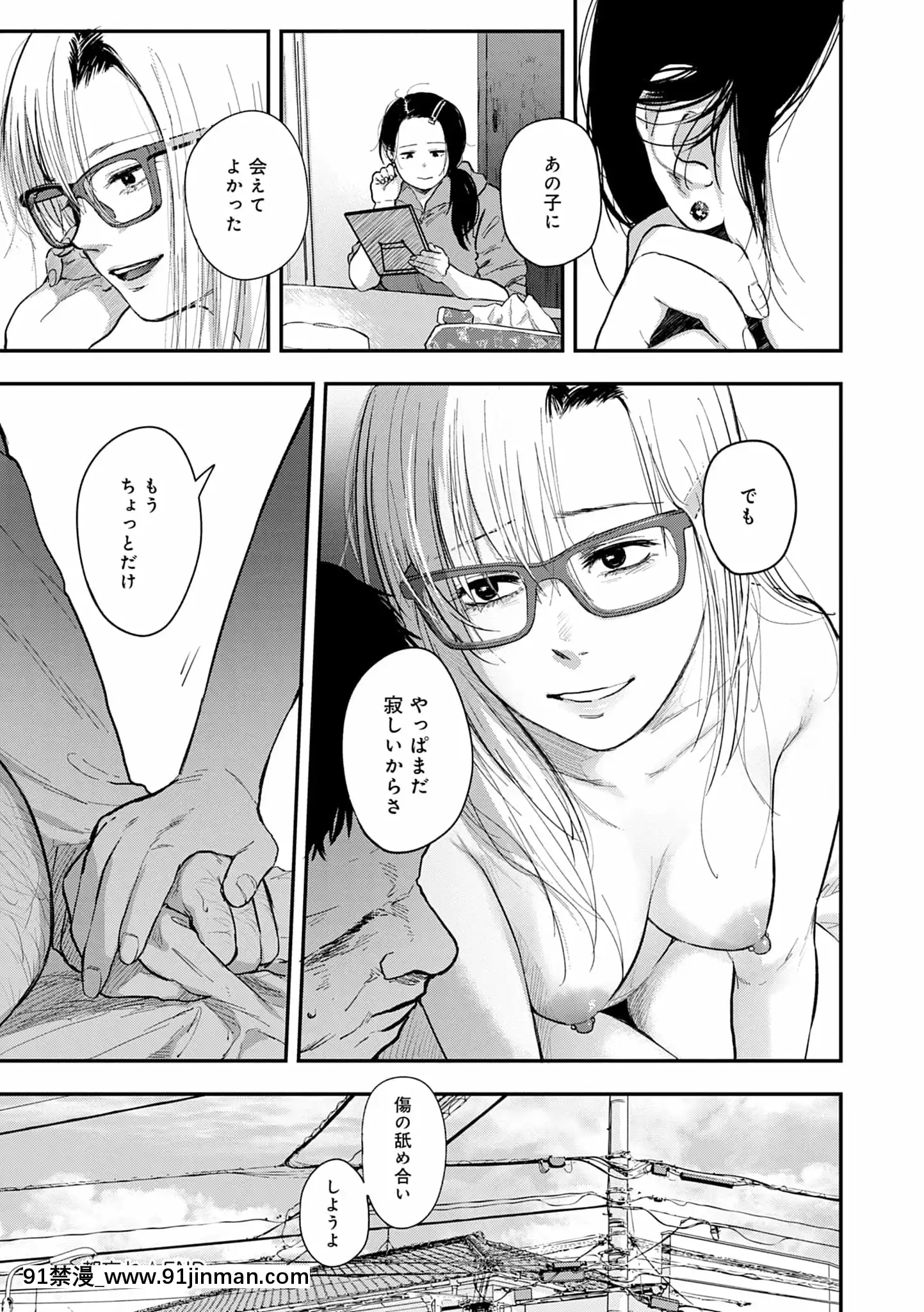 [咲次朗]園[痴女 h漫畫]