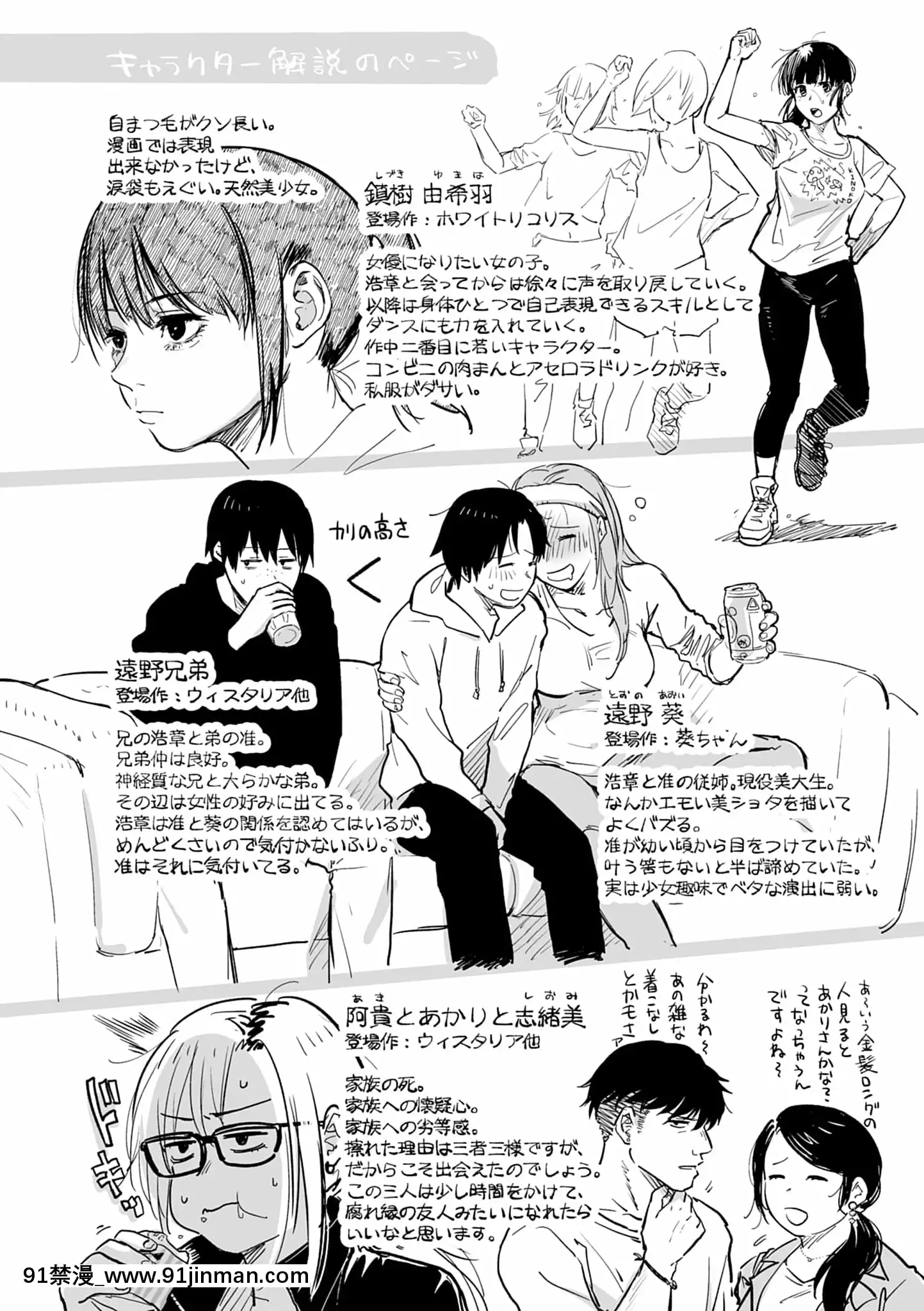 [咲次朗]園[痴女 h漫畫]