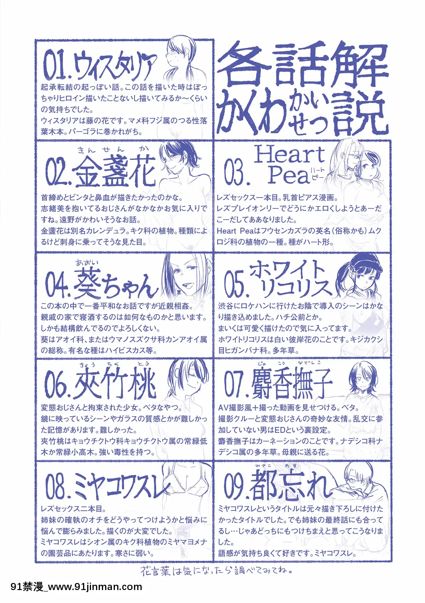 [咲次朗]園[痴女 h漫畫]