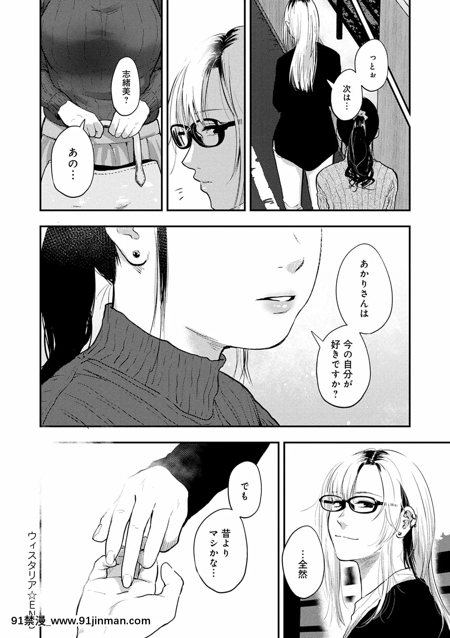 [咲次朗]園[痴女 h漫畫]