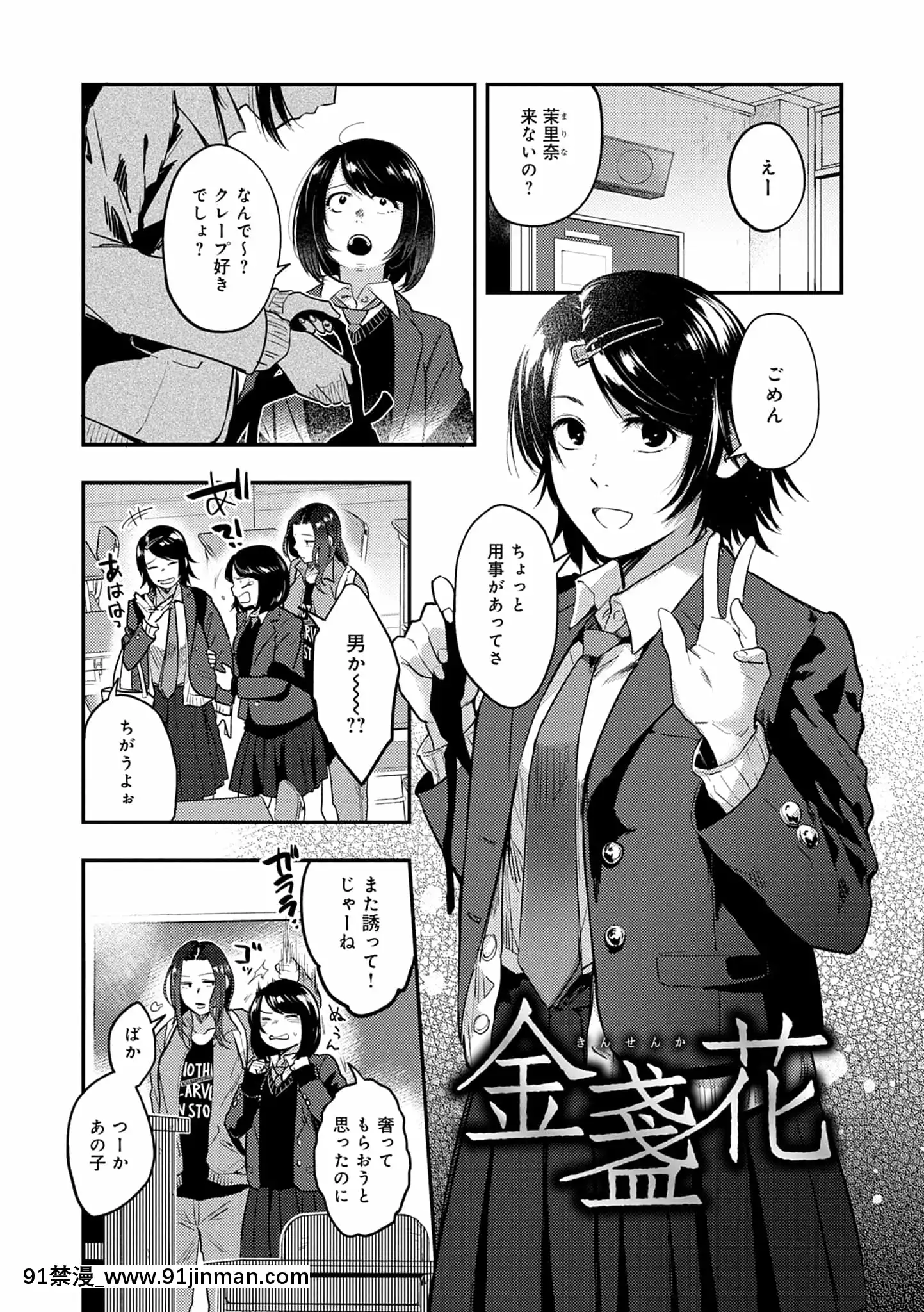 [咲次朗]園[痴女 h漫畫]