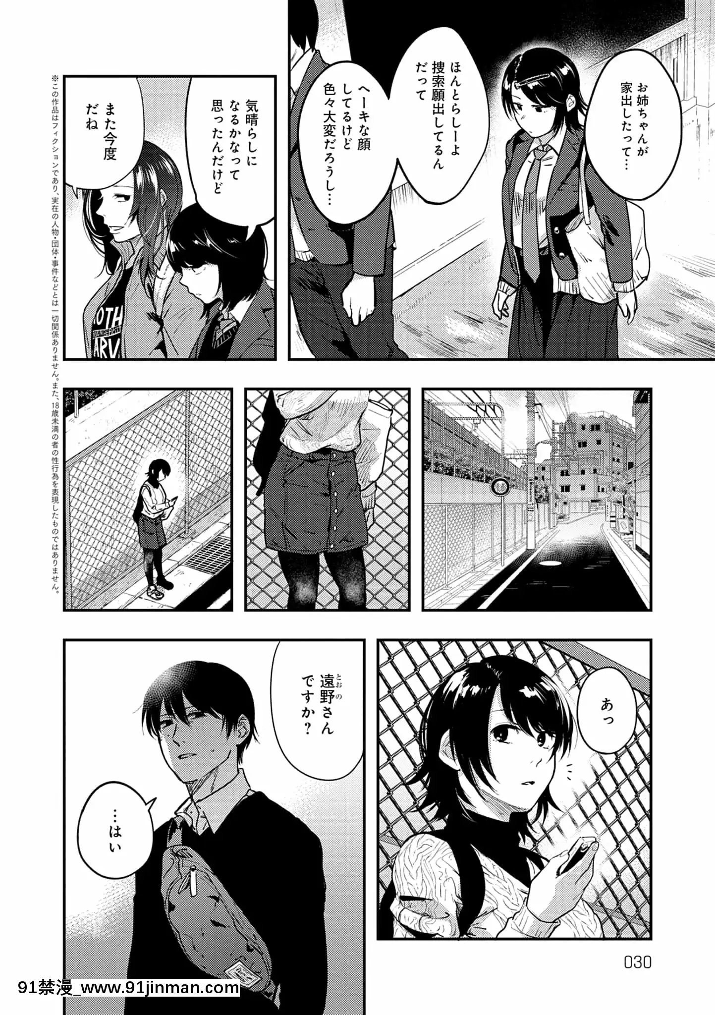 [咲次朗]園[痴女 h漫畫]