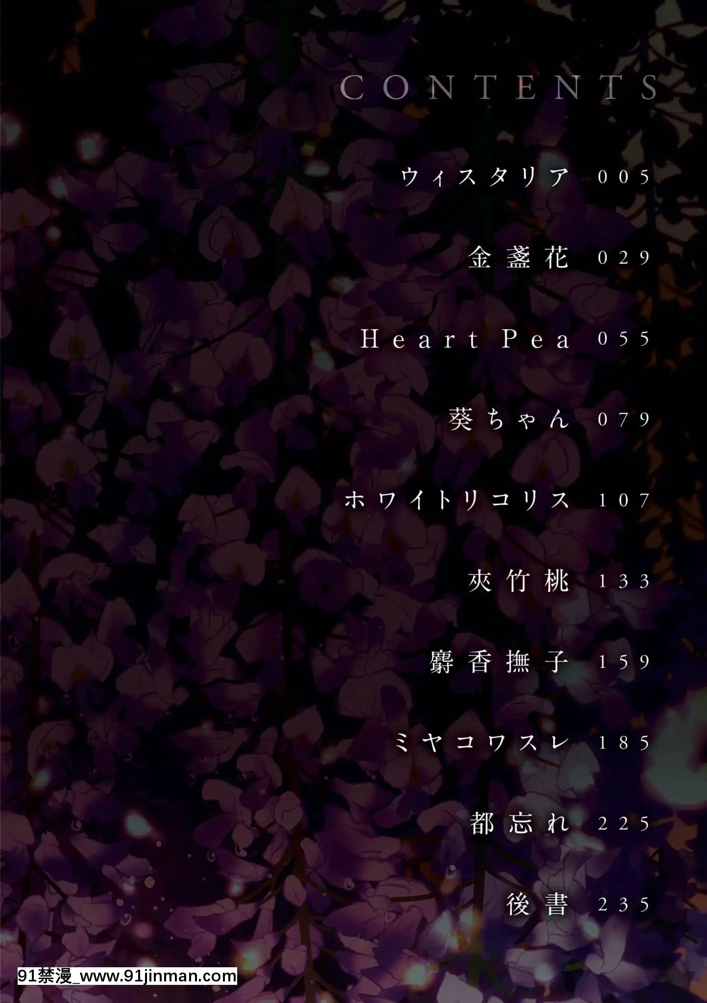 [咲次朗]園[痴女 h漫畫]