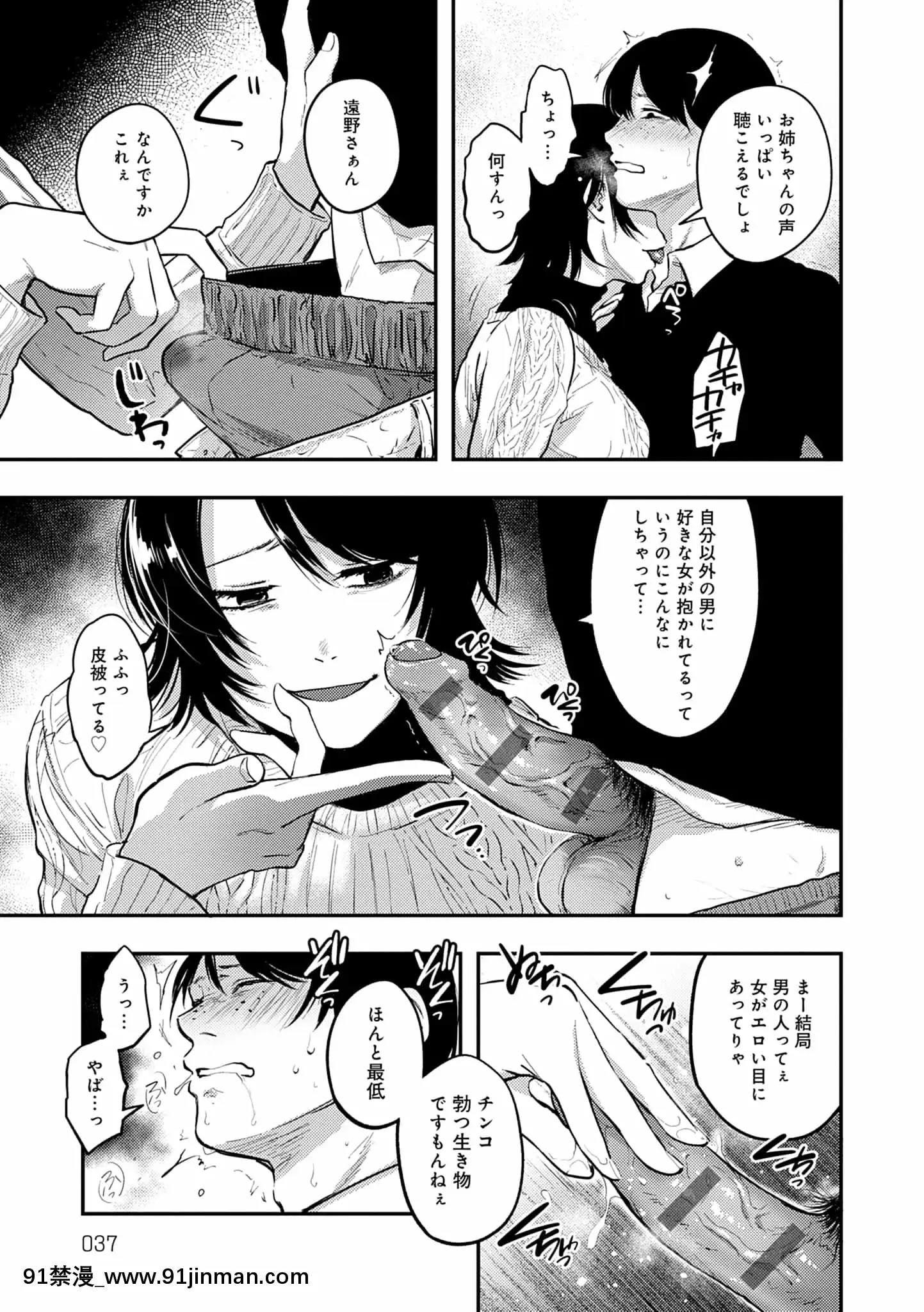[咲次朗]園[痴女 h漫畫]