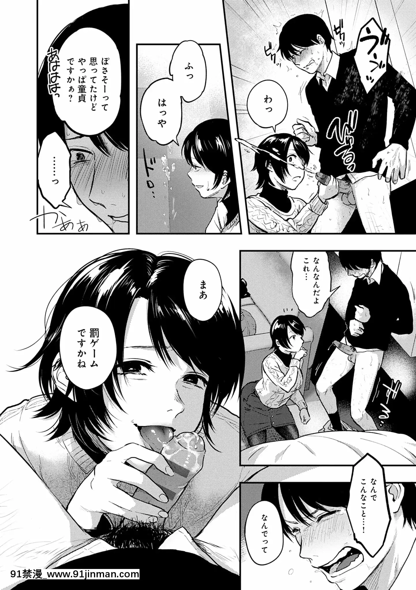 [咲次朗]園[痴女 h漫畫]