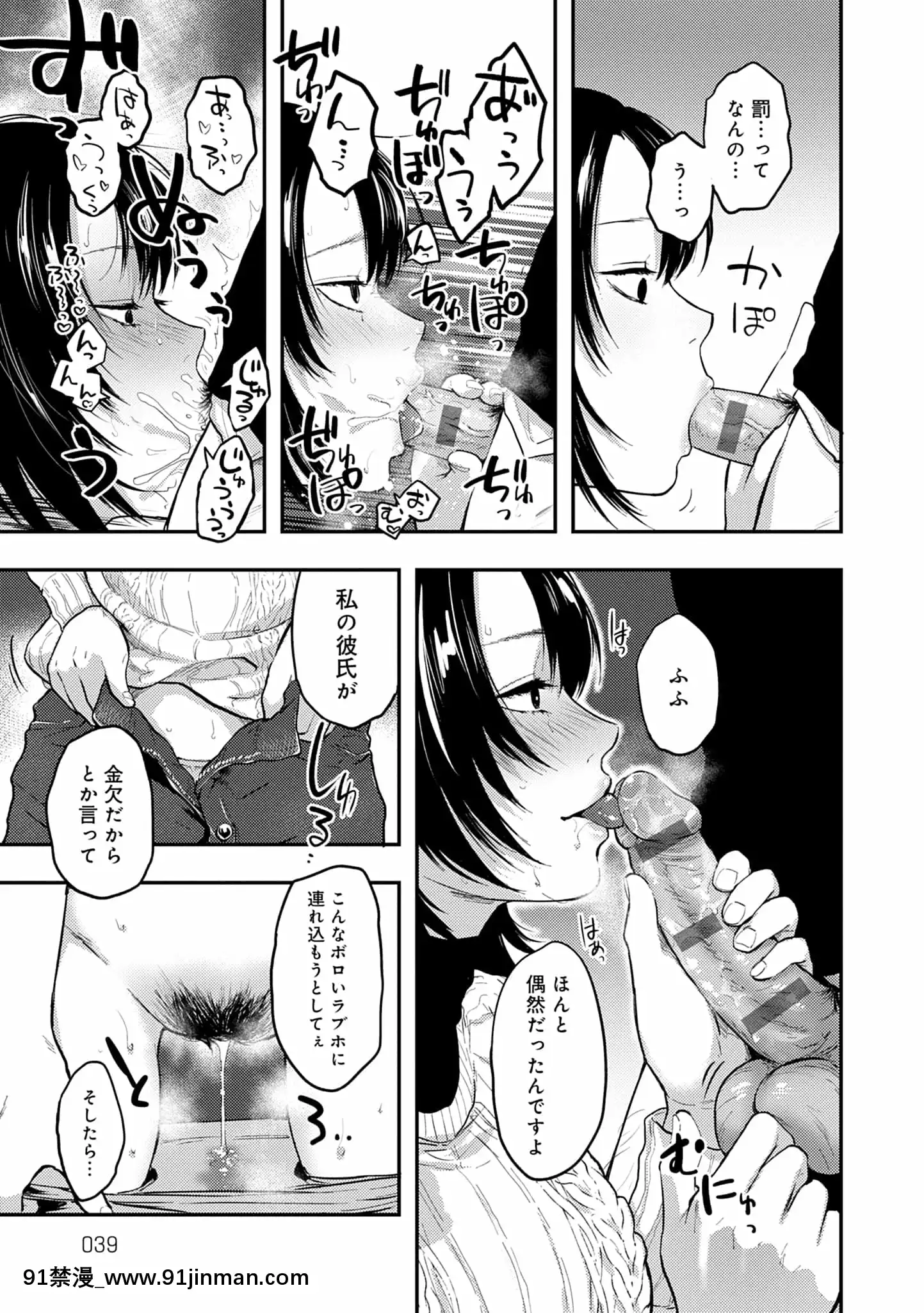 [咲次朗]園[痴女 h漫畫]