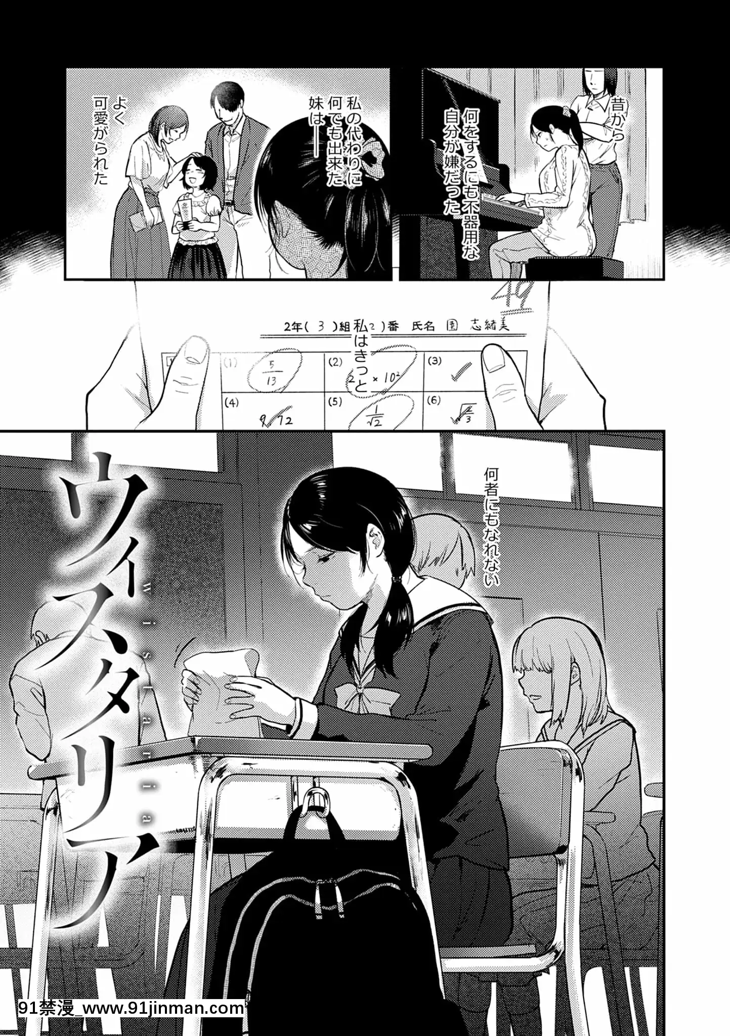 [咲次朗]園[痴女 h漫畫]