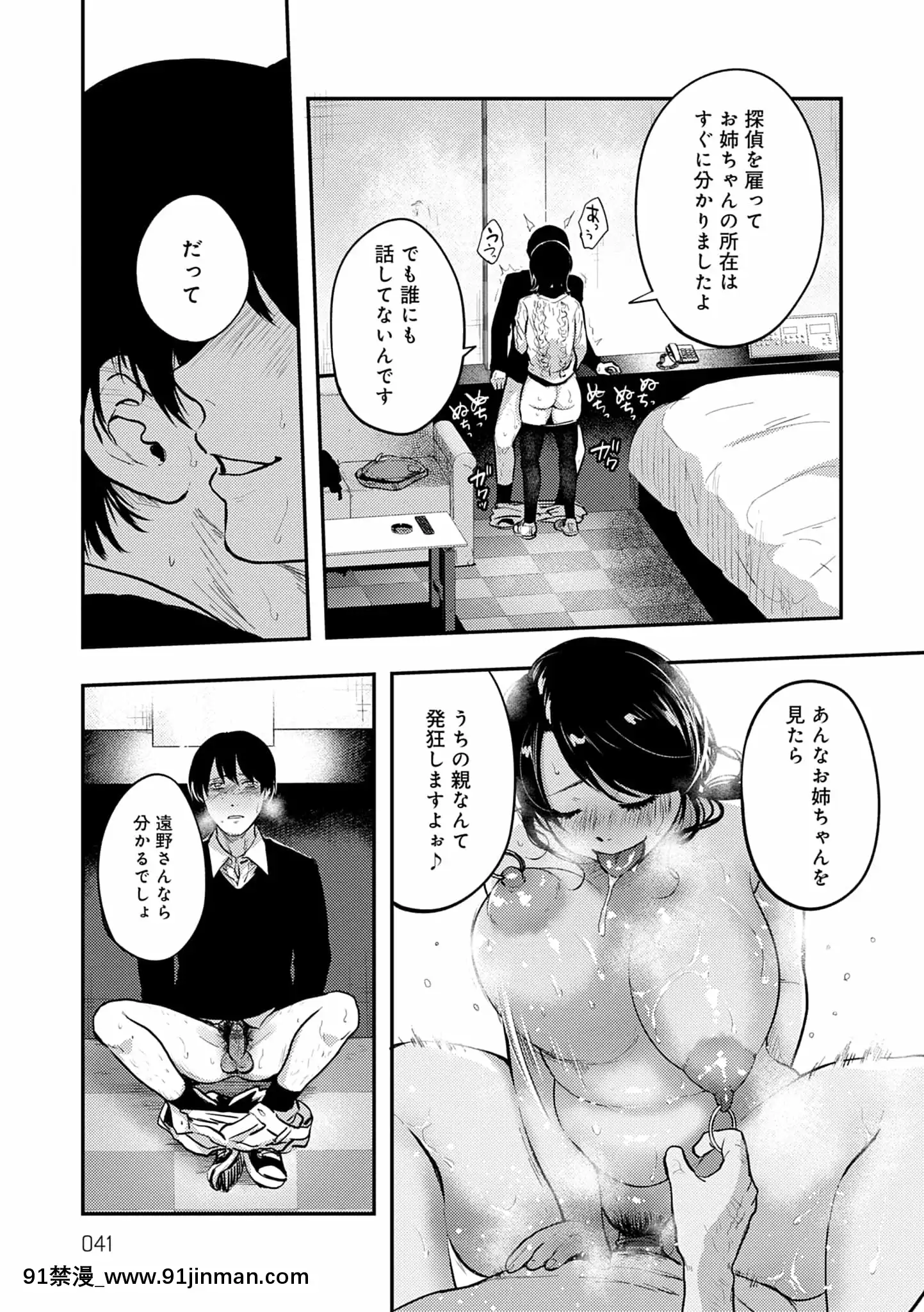 [咲次朗]園[痴女 h漫畫]