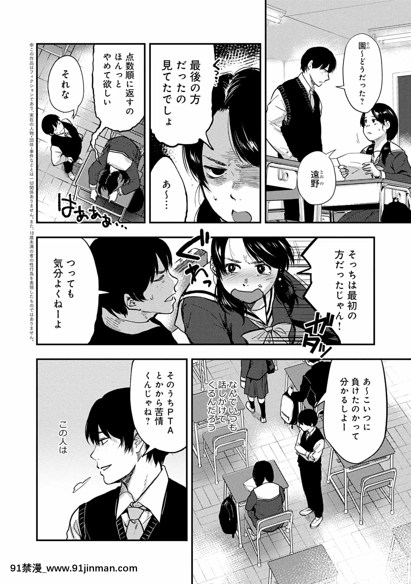 [咲次朗]園[痴女 h漫畫]