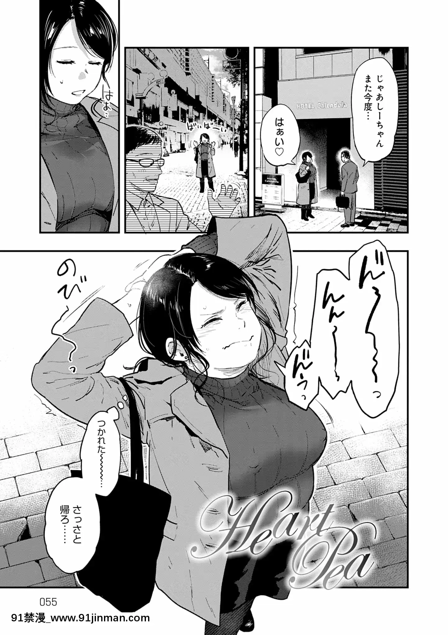 [咲次朗]園[痴女 h漫畫]