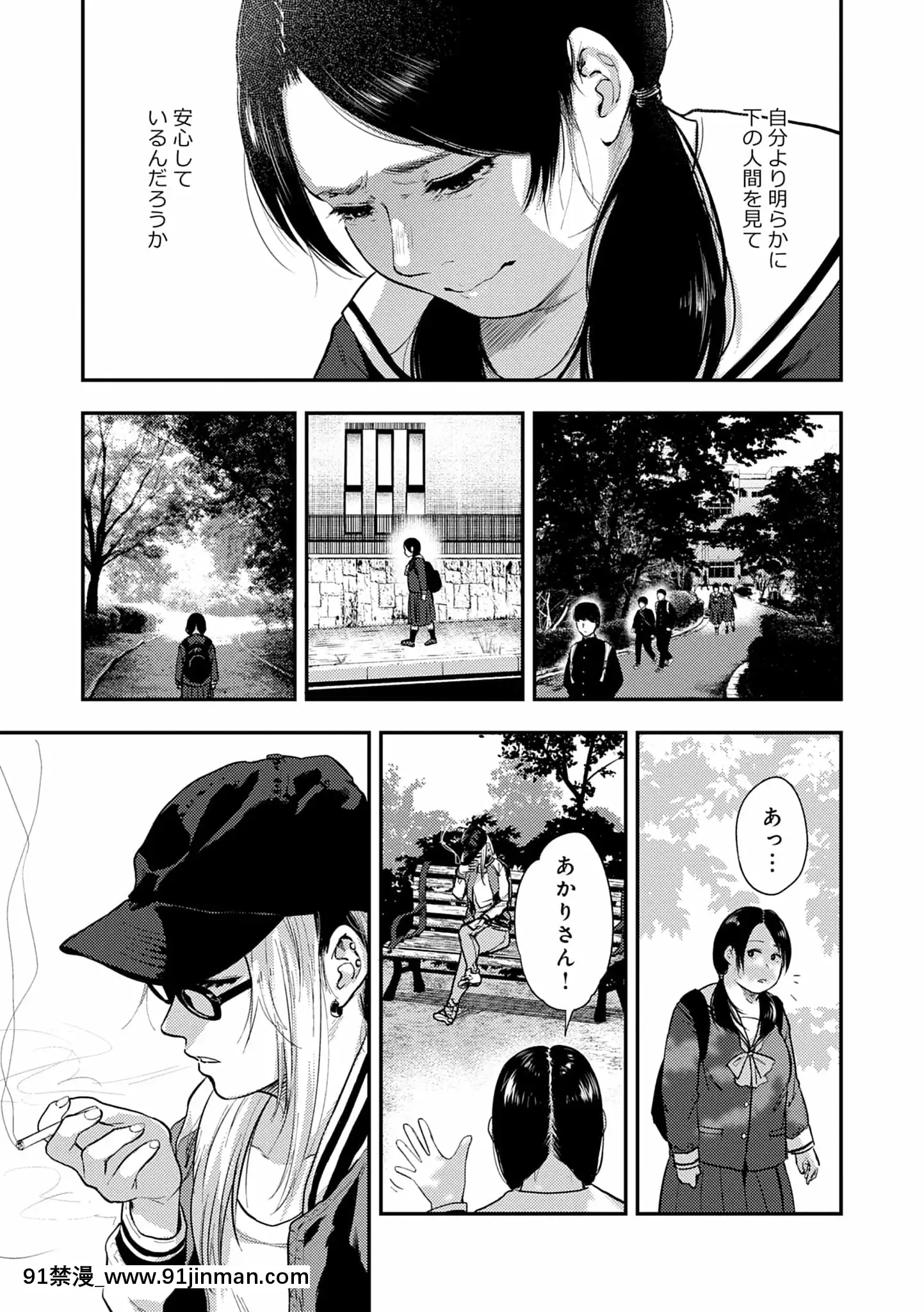 [咲次朗]園[痴女 h漫畫]